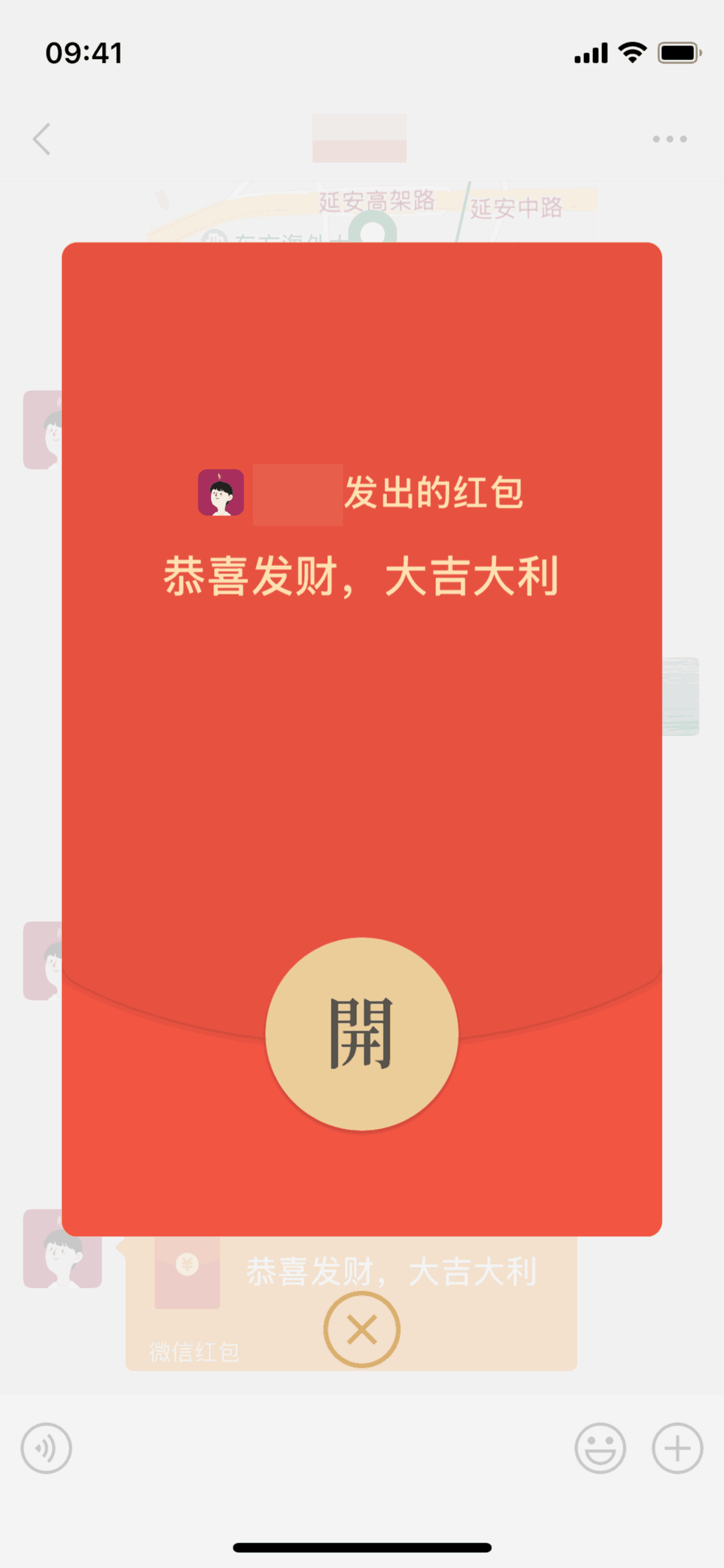 Receiving a red packet on WeChat (ios) screen 2
