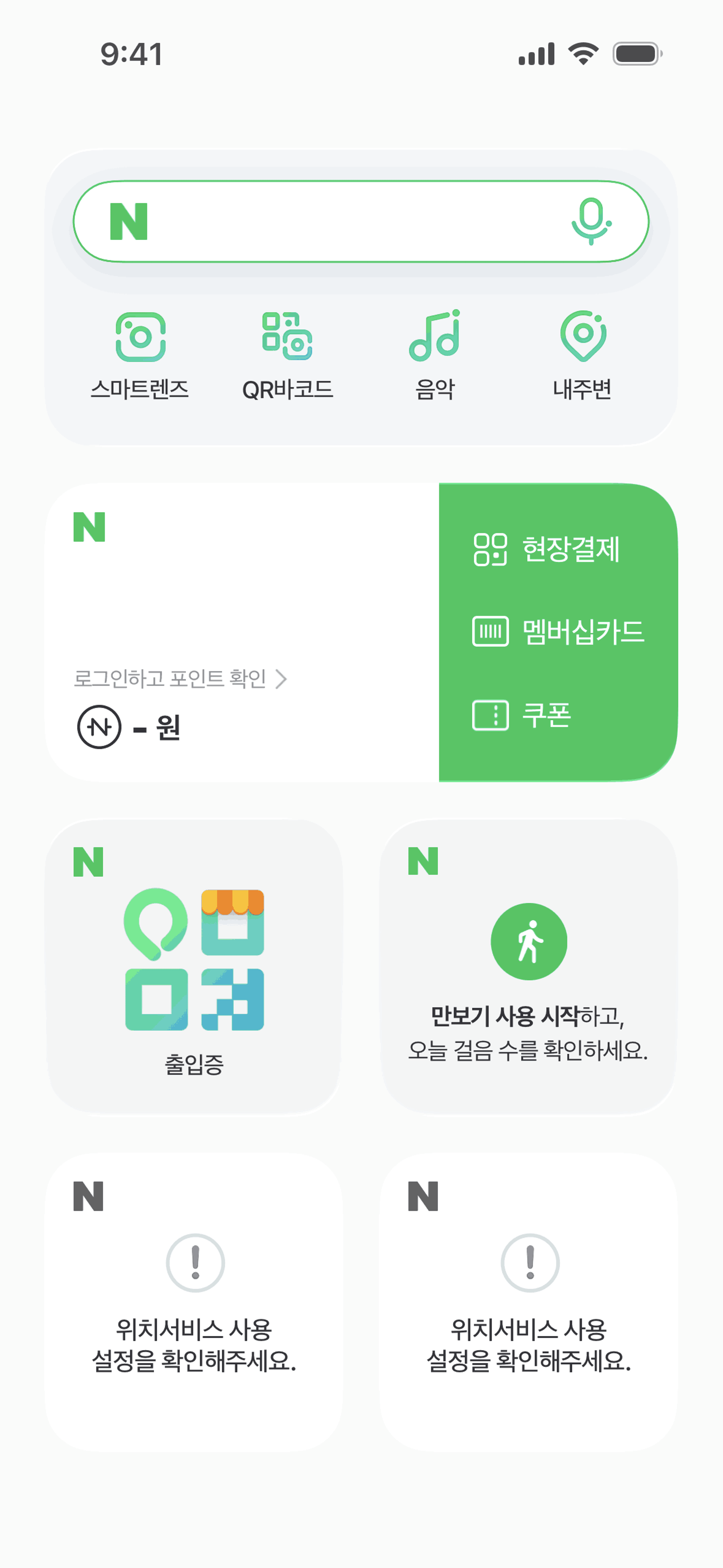 NAVER iOS Utilities interface screenshot 3