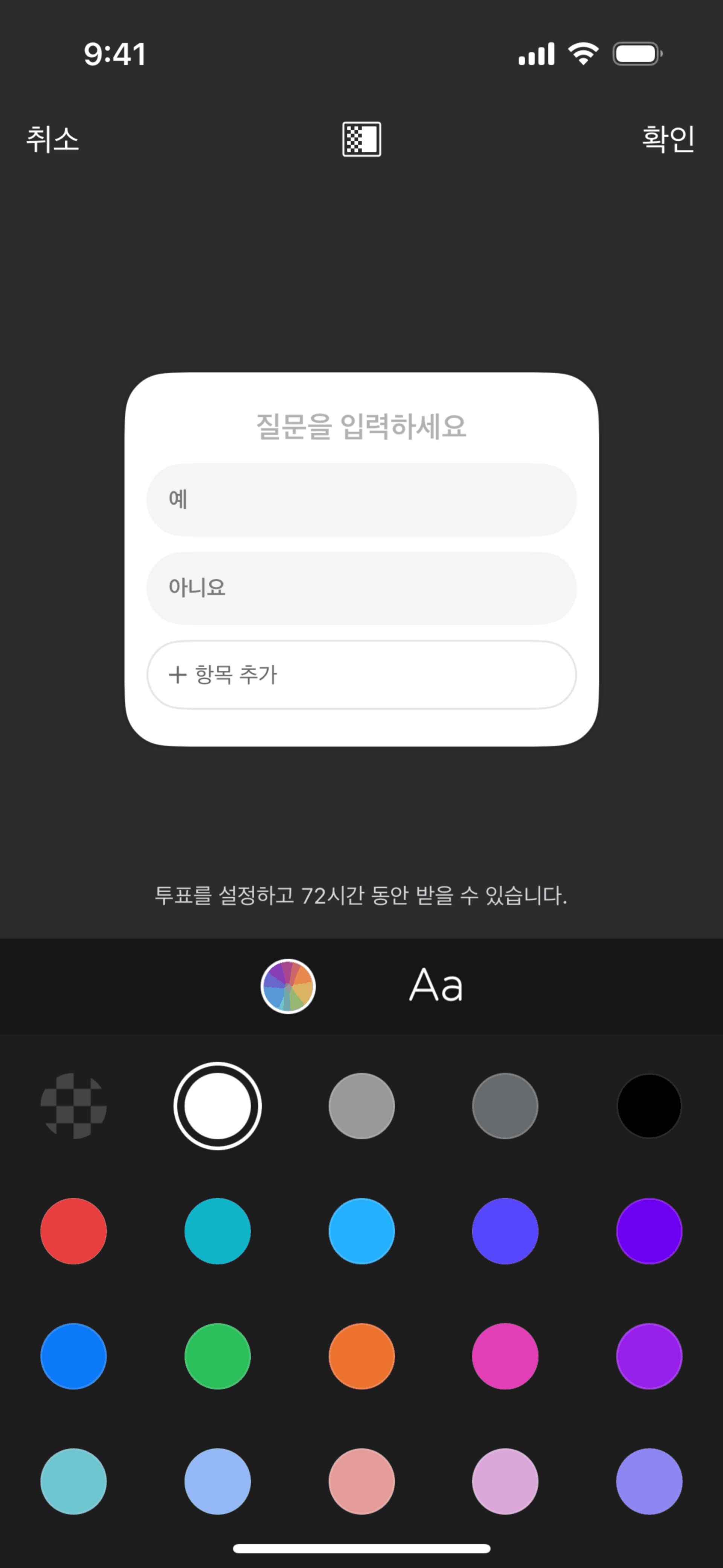 KakaoTalk iOS Social Networking interface screenshot 7