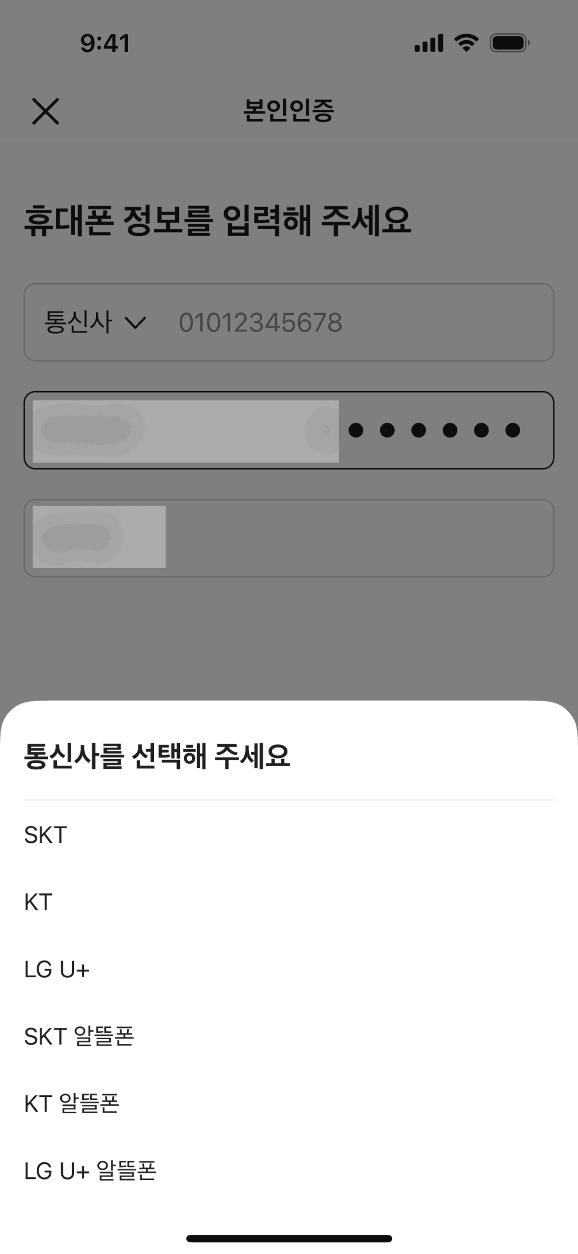 Karrot (Daangn) iOS Social Networking interface screenshot 9