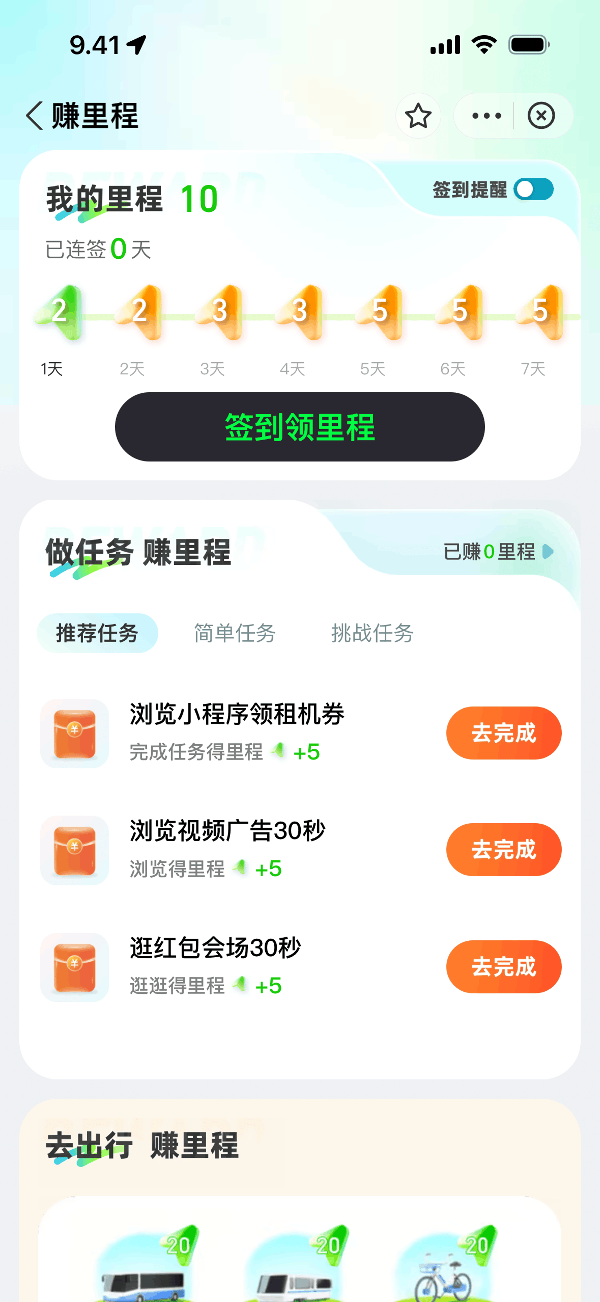 Alipay iOS Finance interface screenshot 11