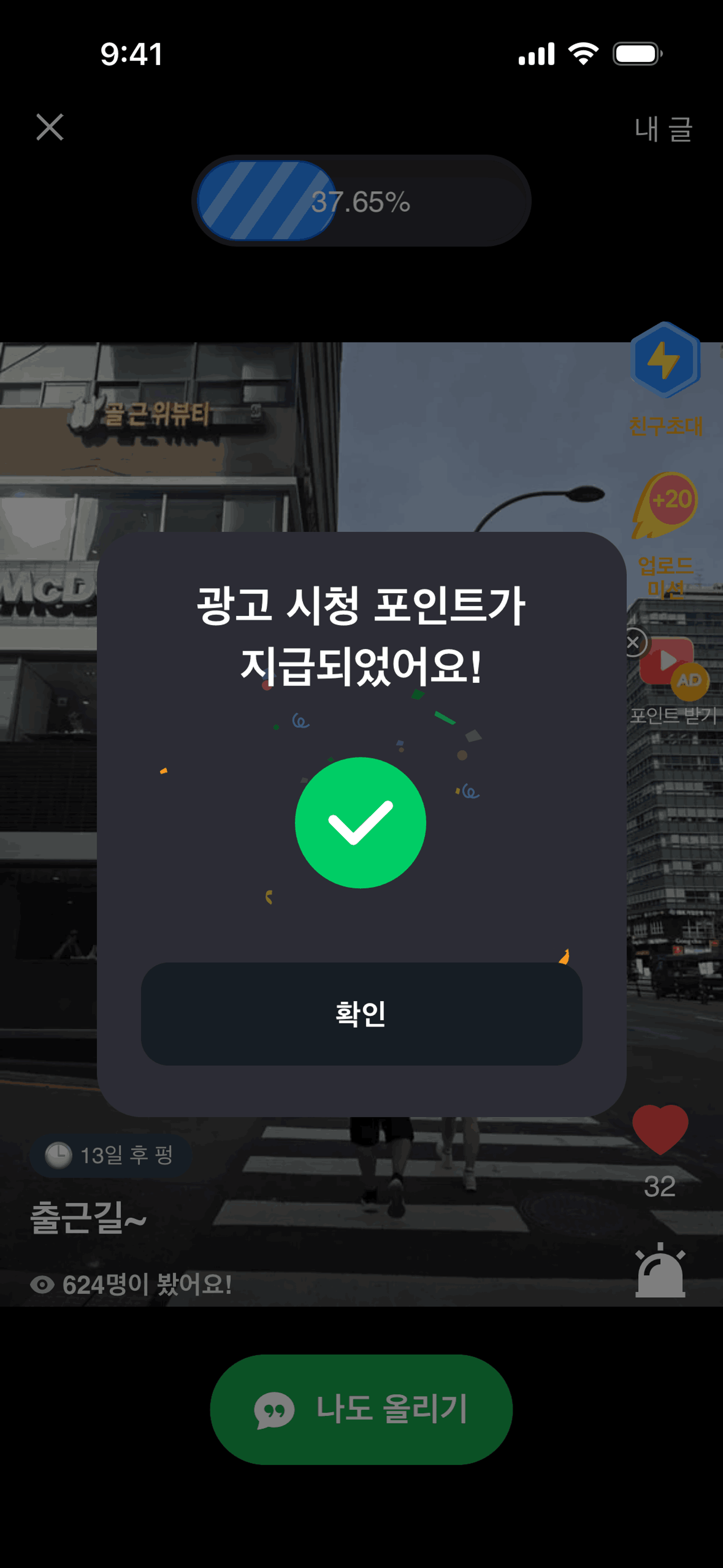GCOO iOS Travel & Transportation interface screenshot 18