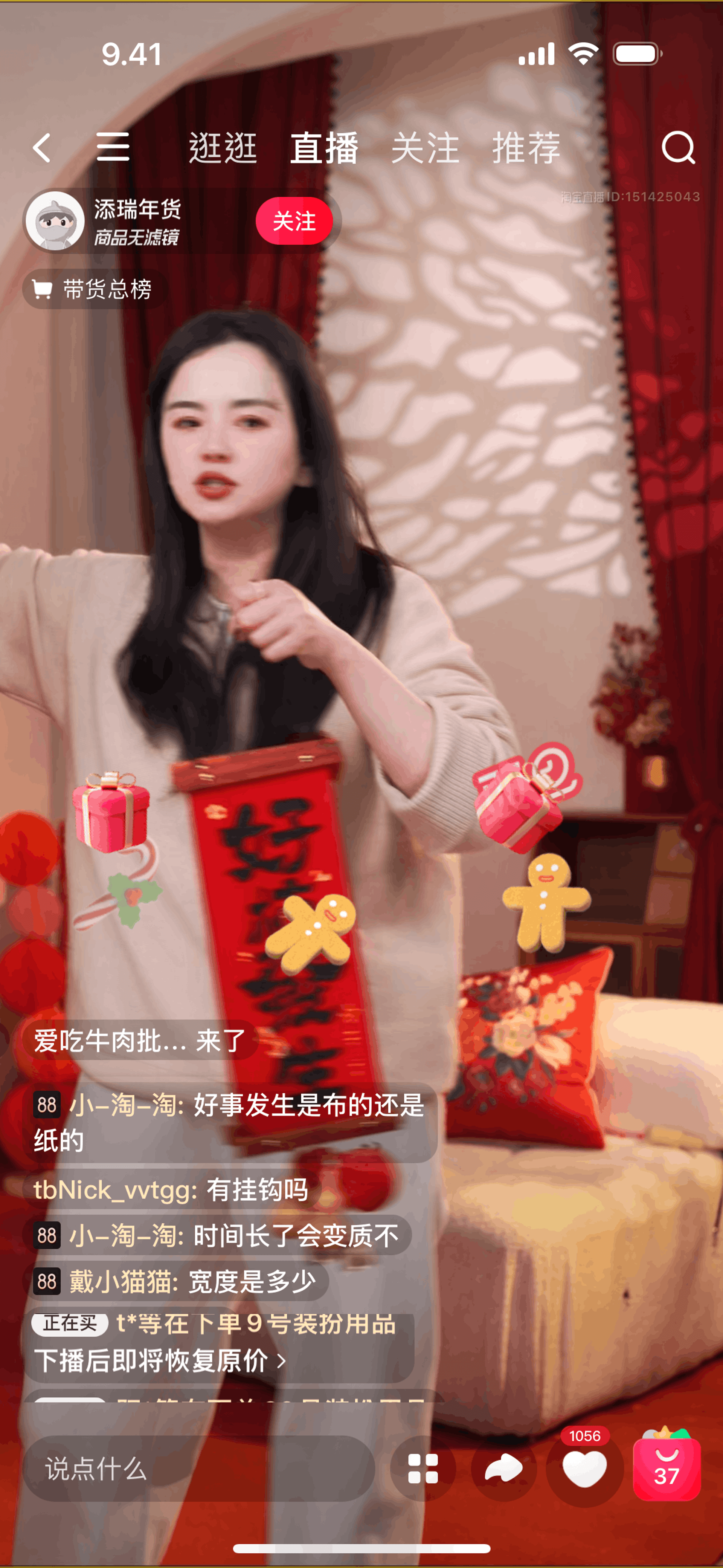 Taobao iOS Shopping interface screenshot 24
