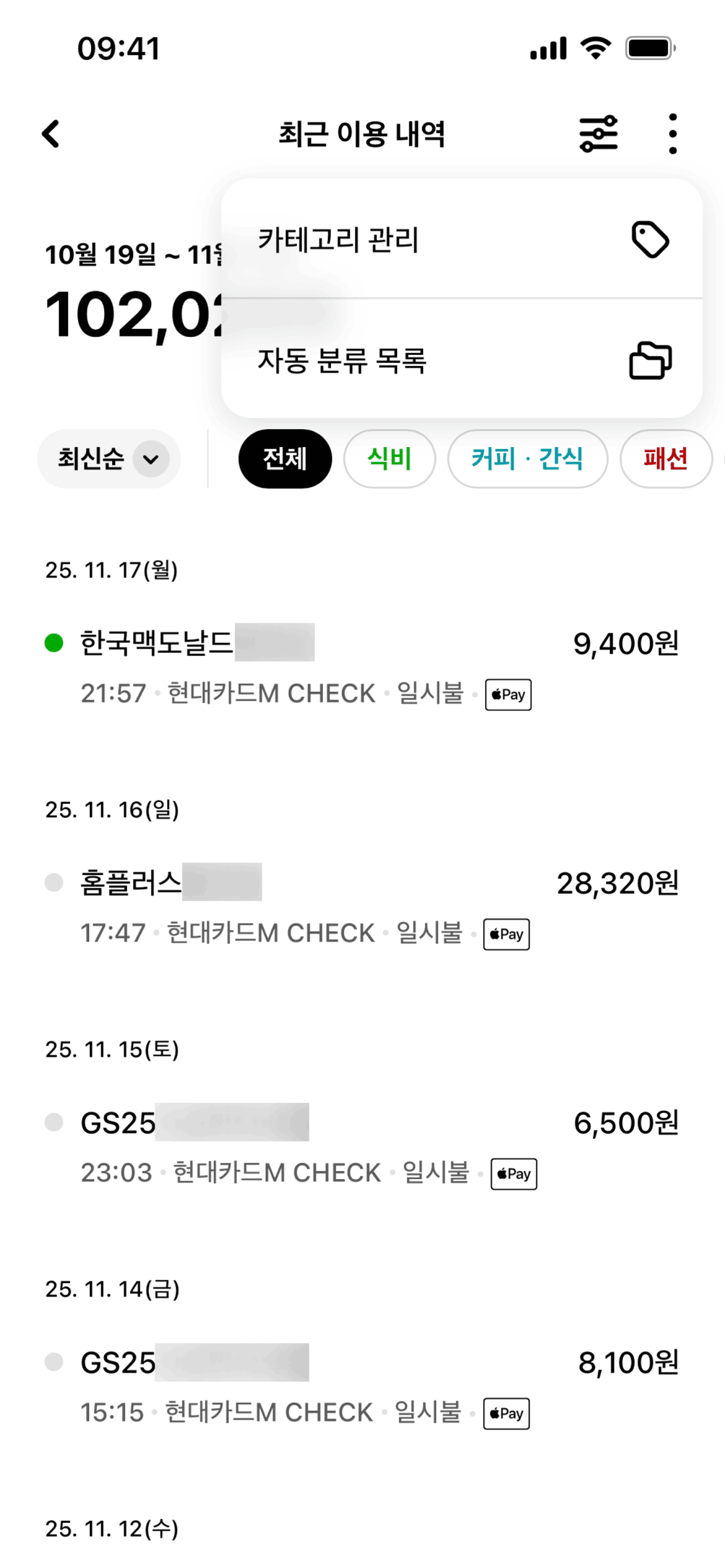 Hyundai Card iOS Finance interface screenshot 20
