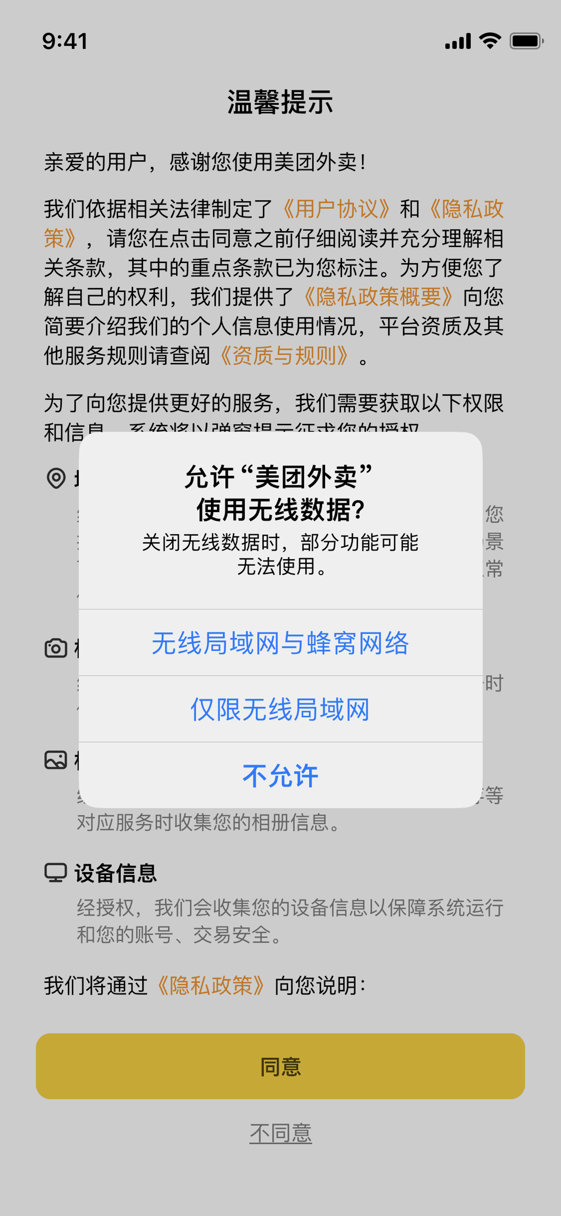 Meituan Takeaway iOS Food & Drink interface screenshot 5