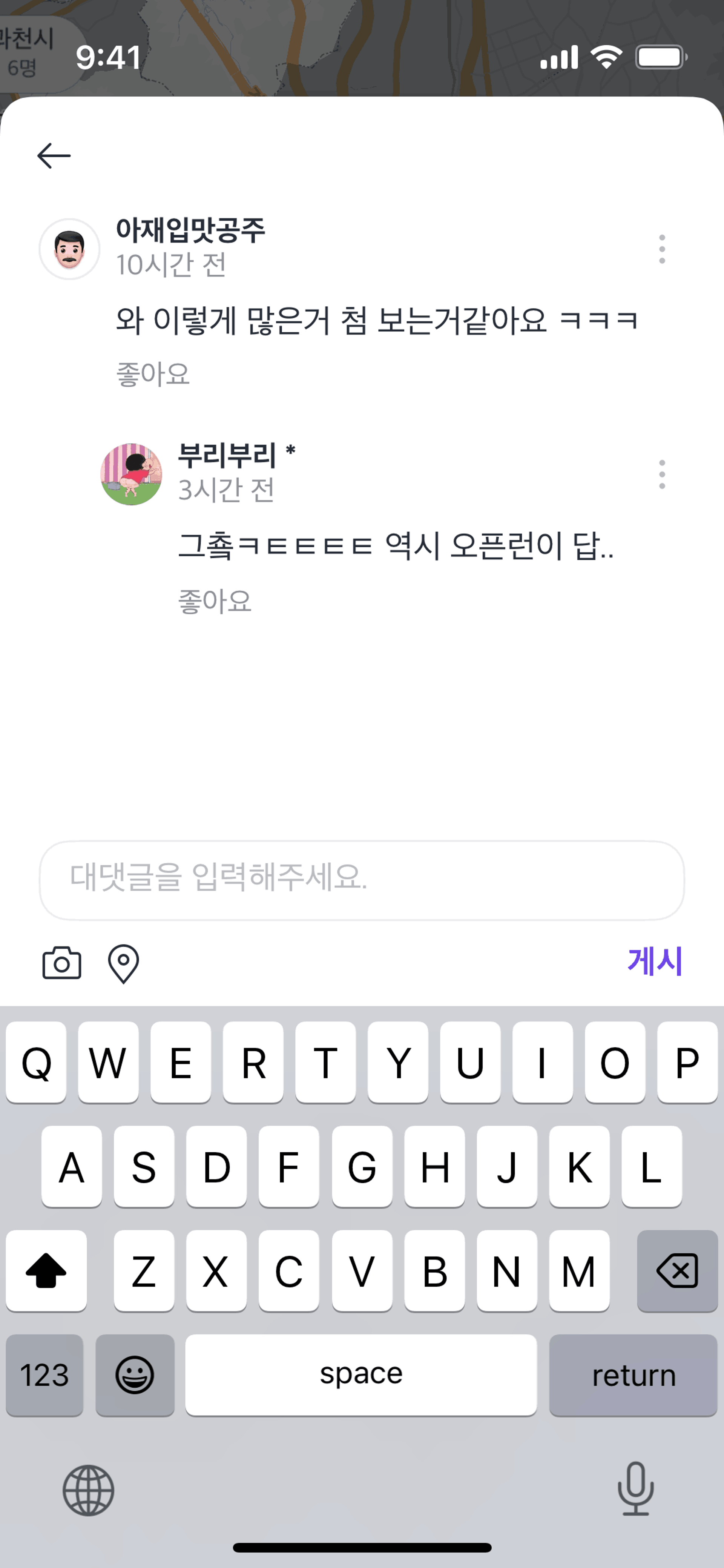 Kakao T iOS Travel & Transportation interface screenshot 22