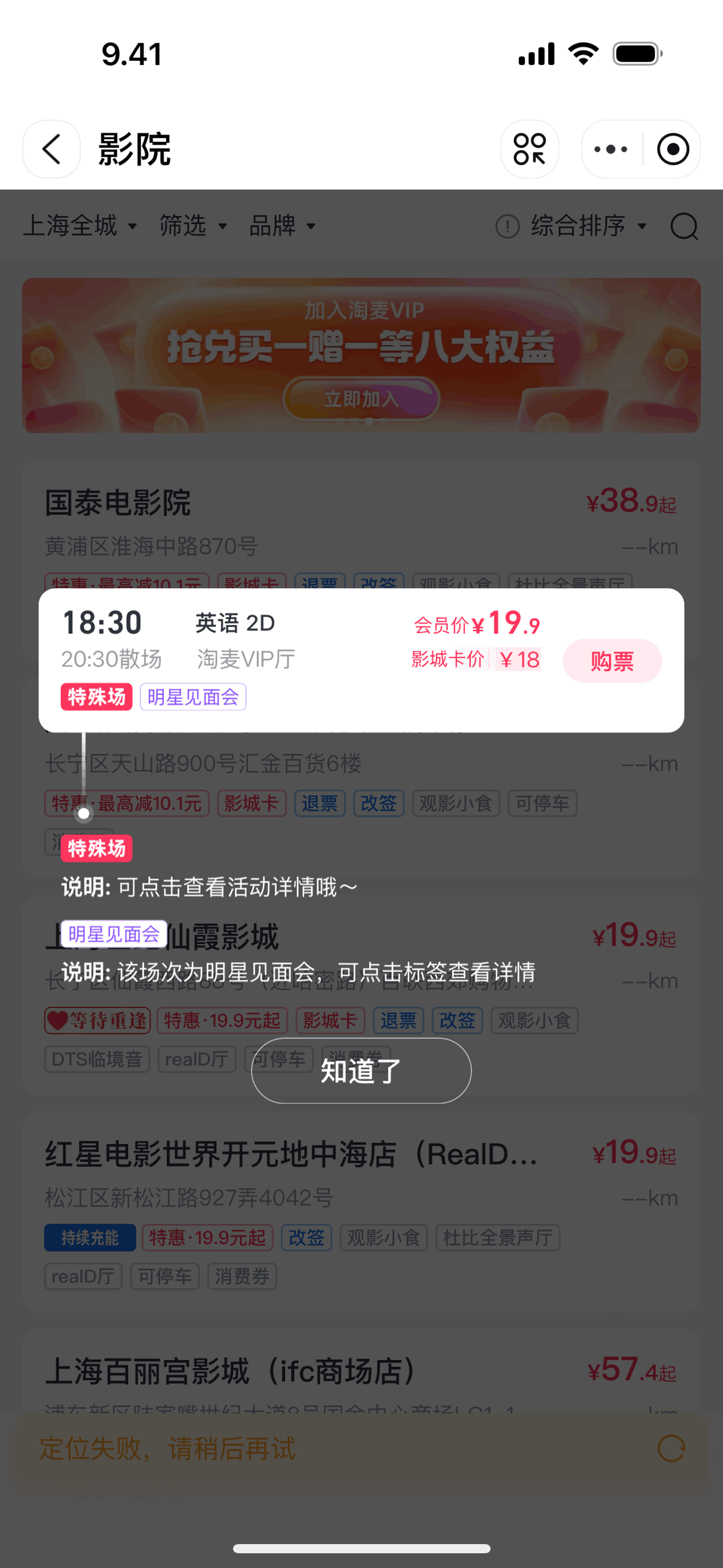 Taobao iOS Shopping interface screenshot 12