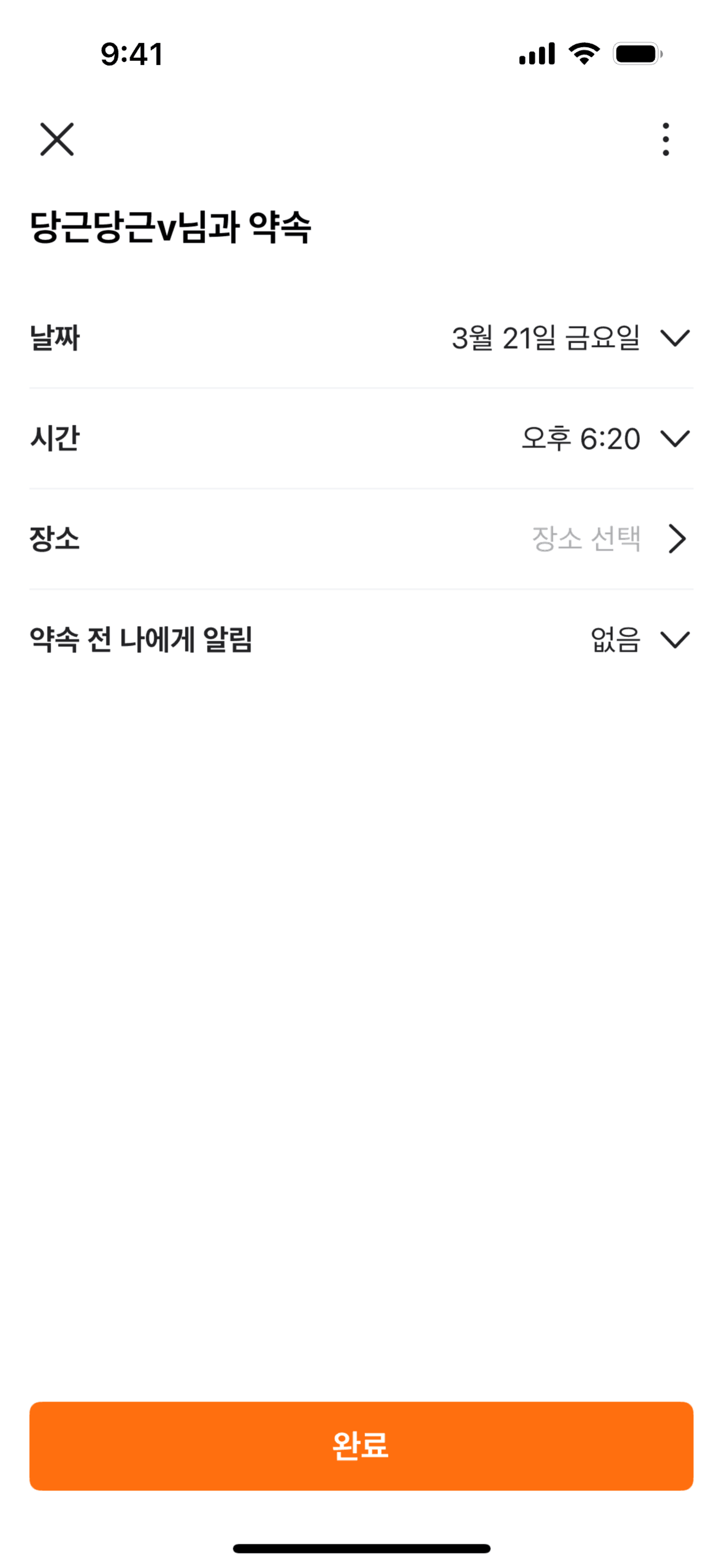 Karrot (Daangn) iOS Social Networking interface screenshot 23