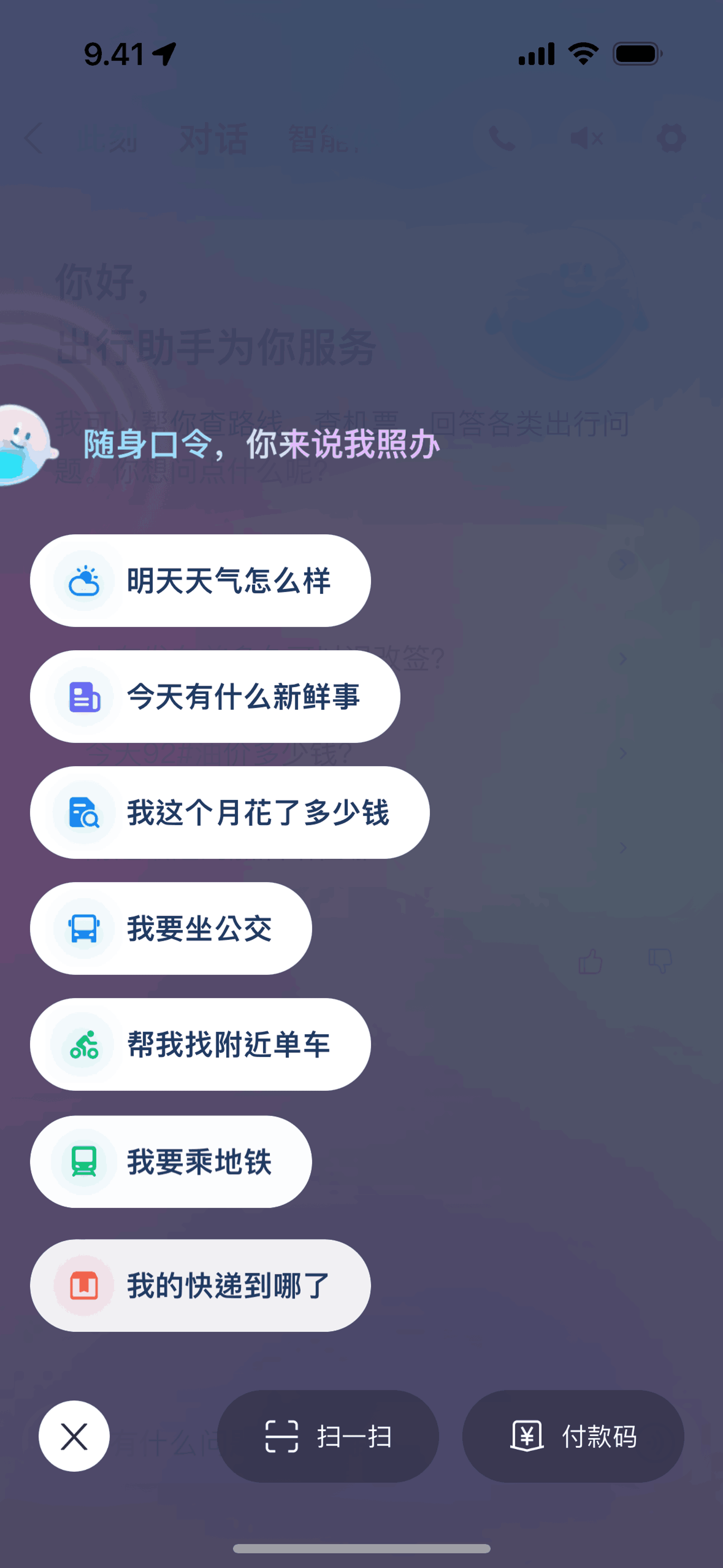 Alipay iOS Finance interface screenshot 19