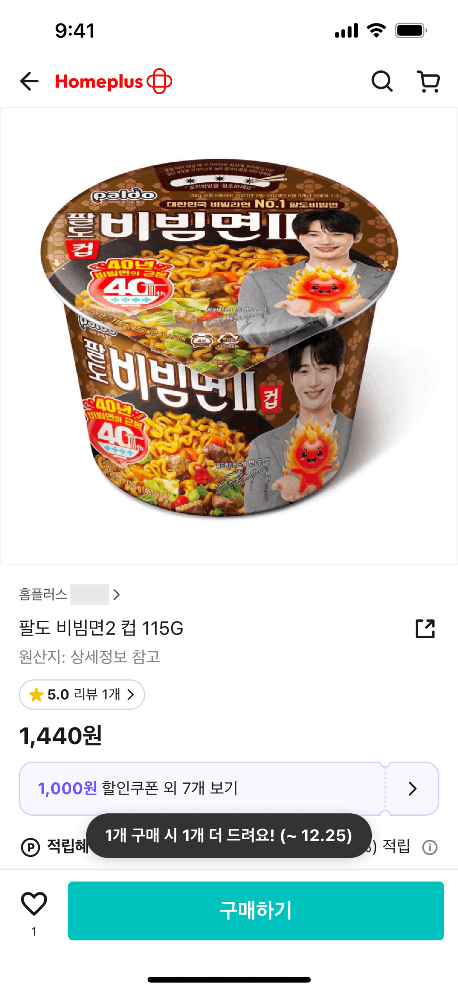 Baemin iOS Food & Drink interface screenshot 12