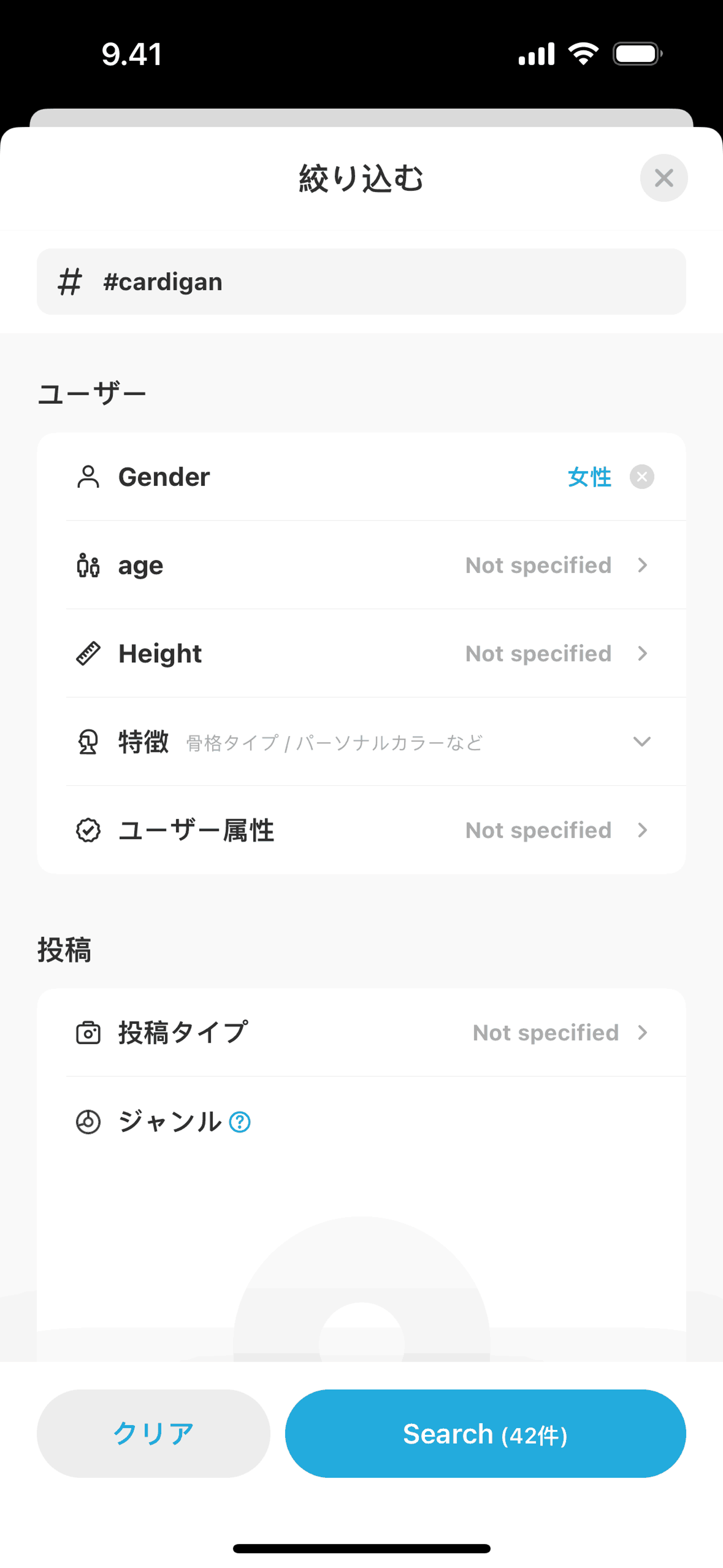 WEAR iOS Shopping interface screenshot 8