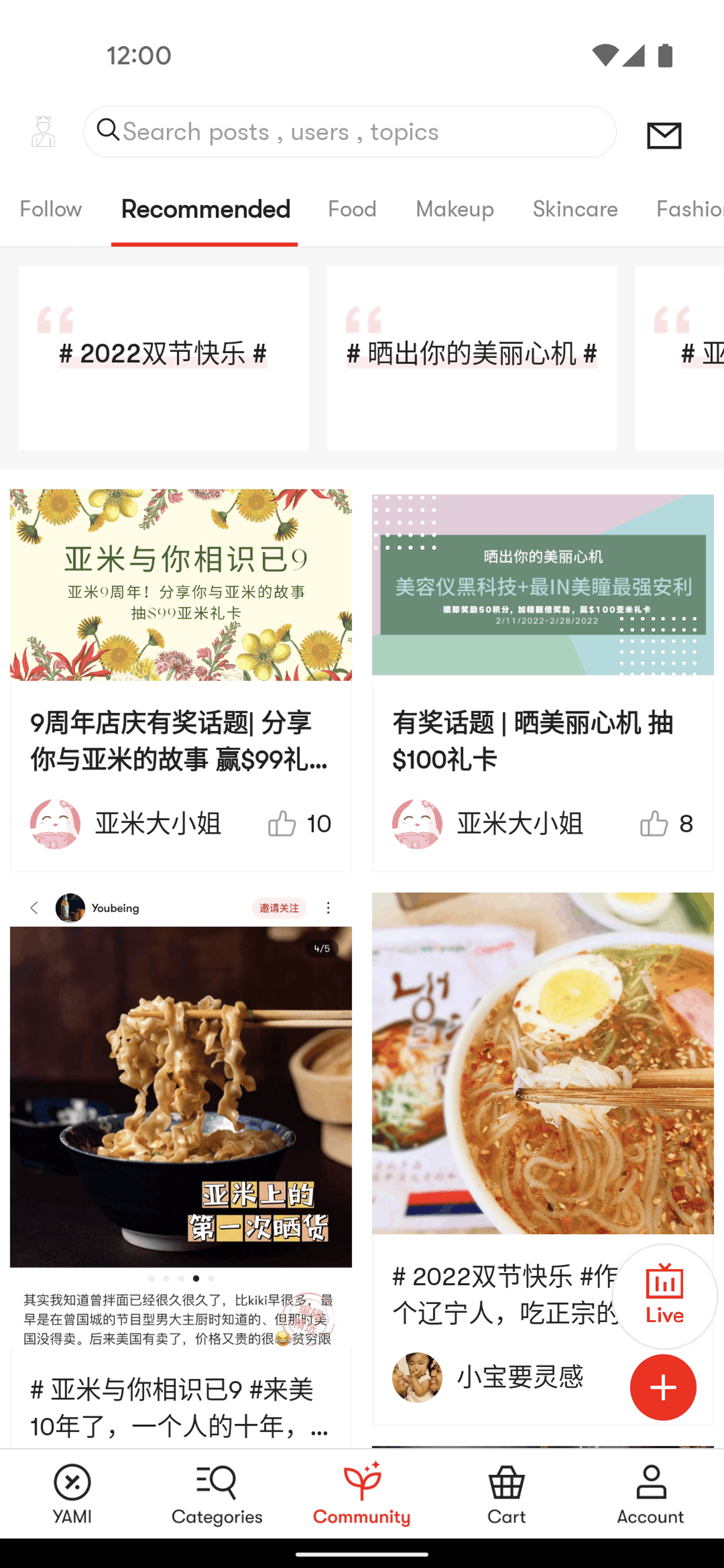 Yamibuy Android Shopping interface screenshot 5