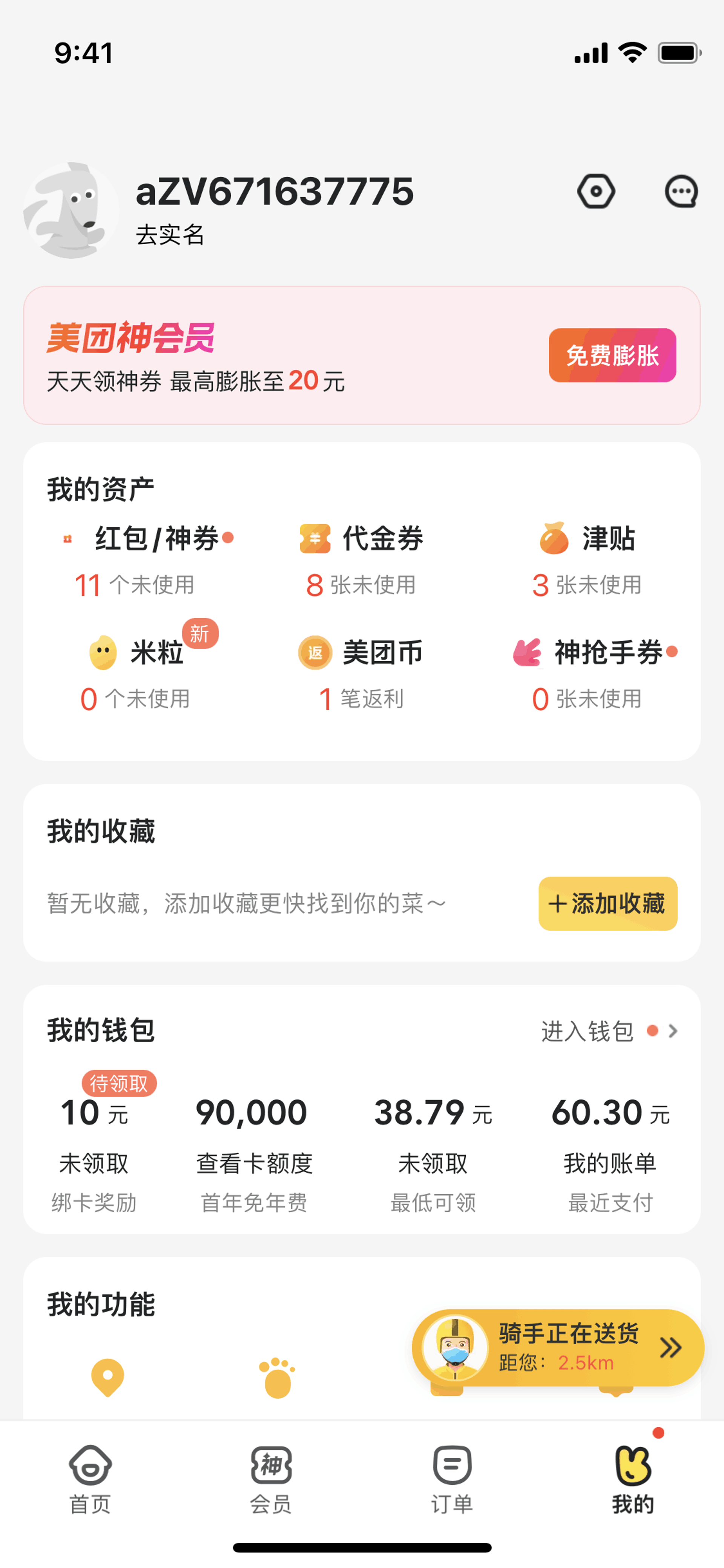 Meituan Takeaway iOS Food & Drink interface screenshot 21