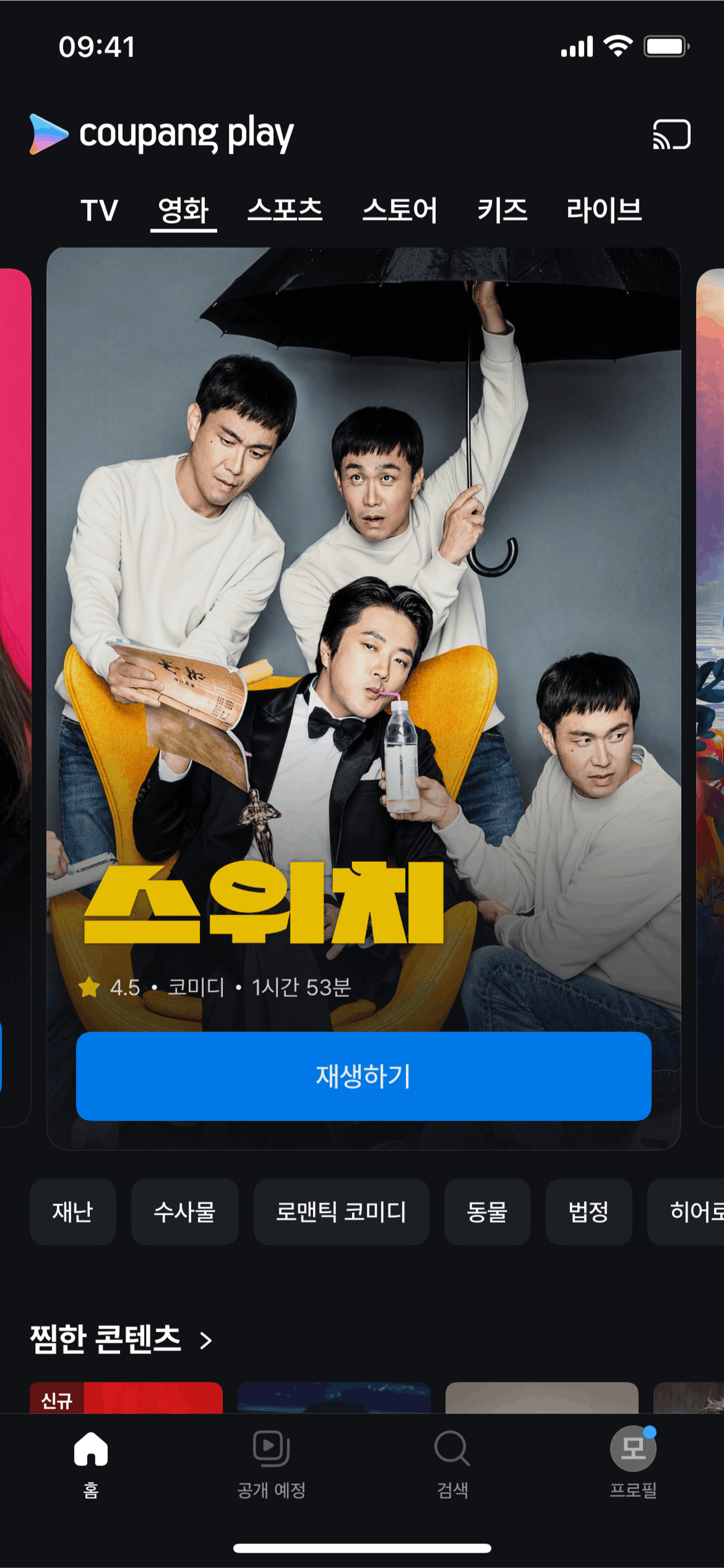 Movies on Coupang Play (ios) screen 2