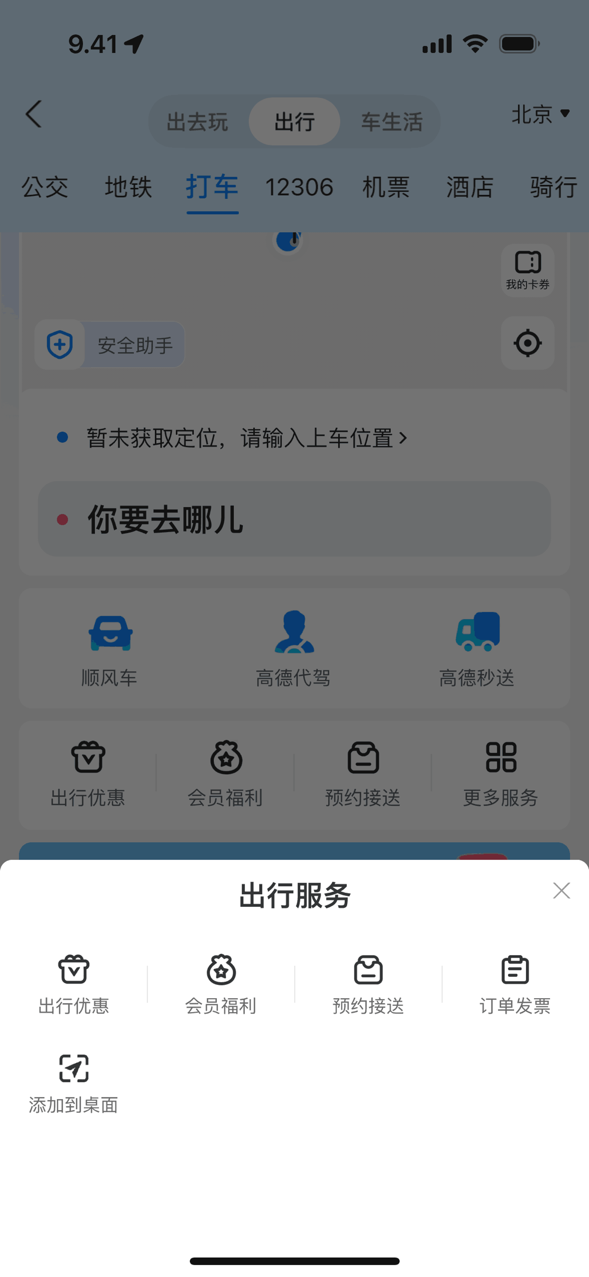 Alipay iOS Finance interface screenshot 15