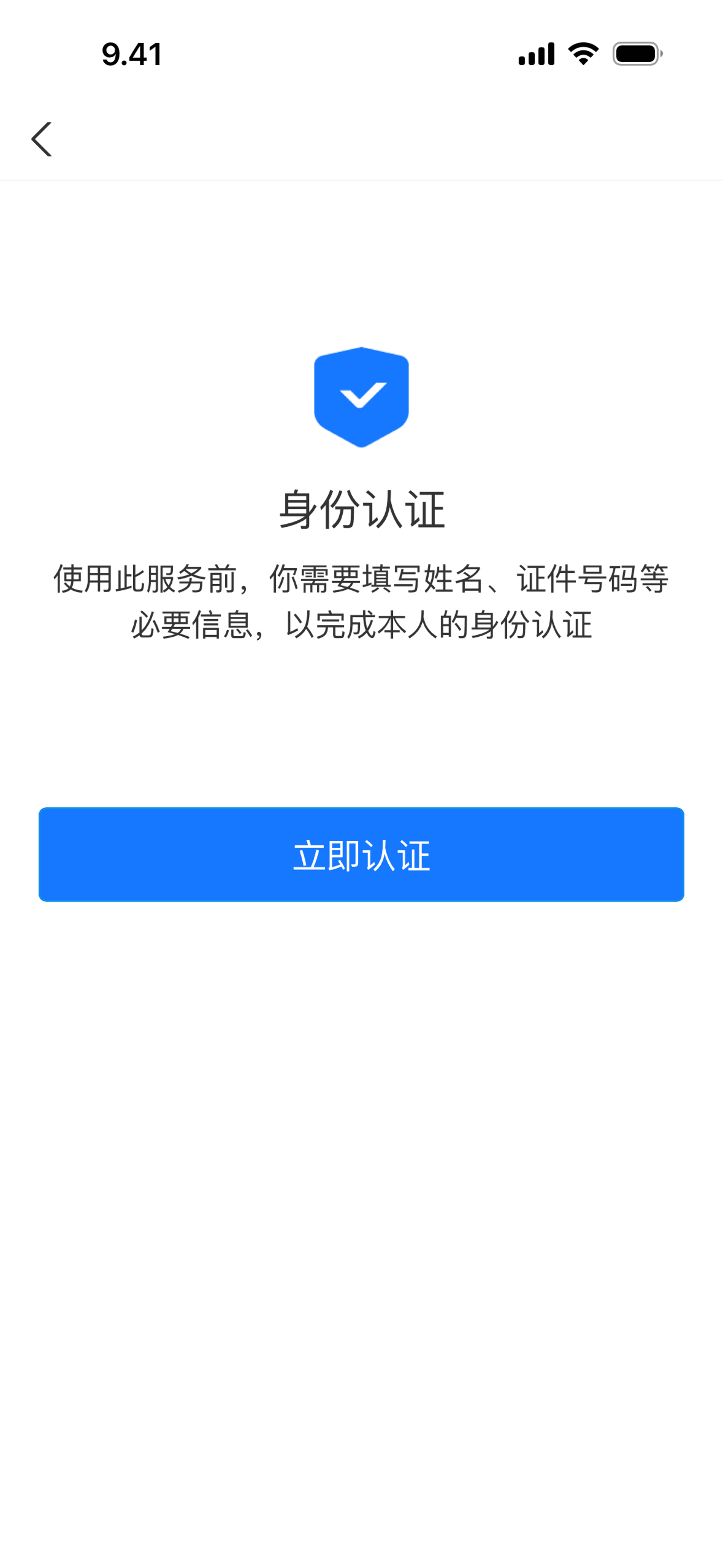 Alipay iOS Finance interface screenshot 7