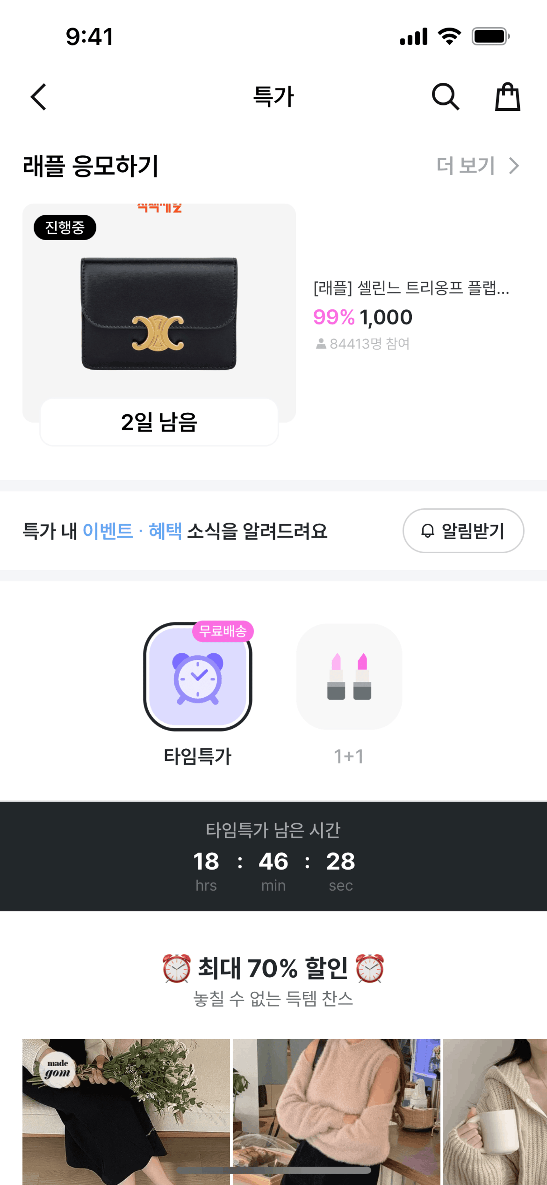 ZIGZAG iOS Shopping interface screenshot 11