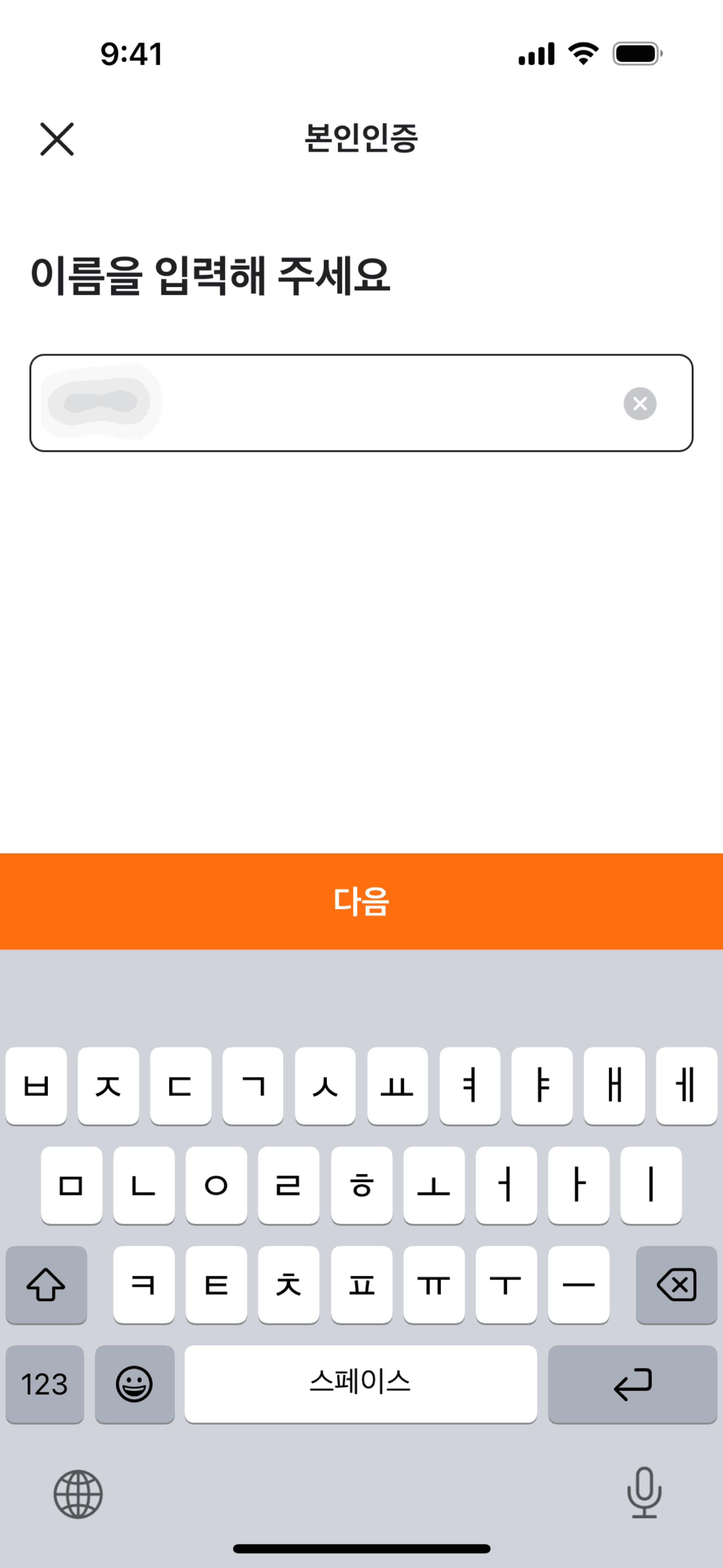 Karrot (Daangn) iOS Social Networking interface screenshot 7