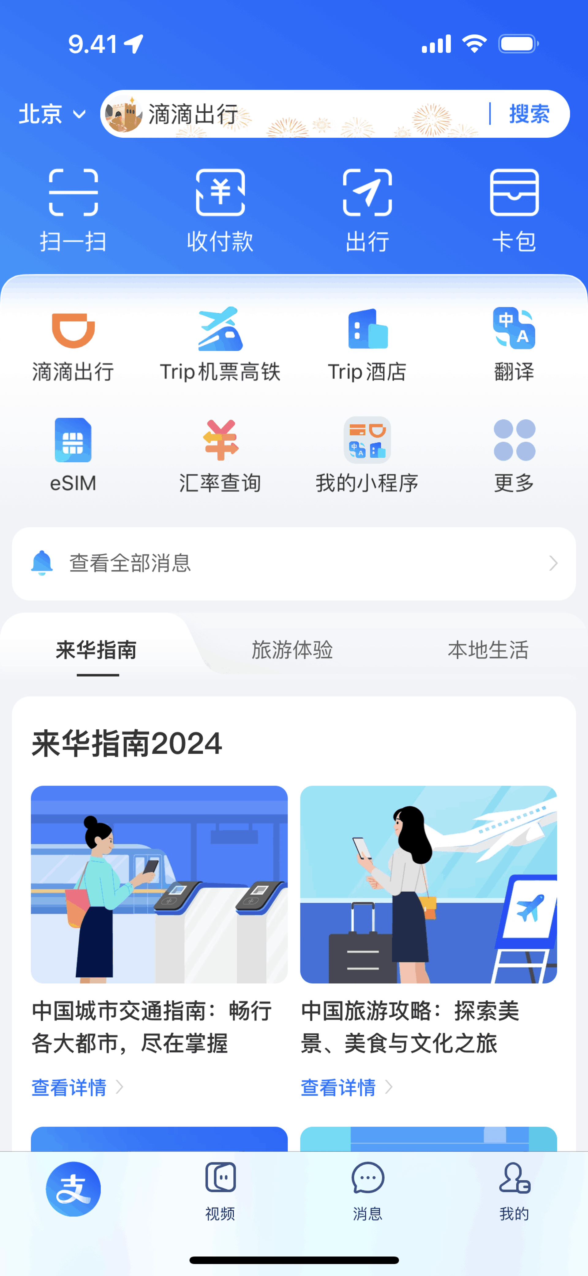 Alipay iOS Finance interface screenshot 20
