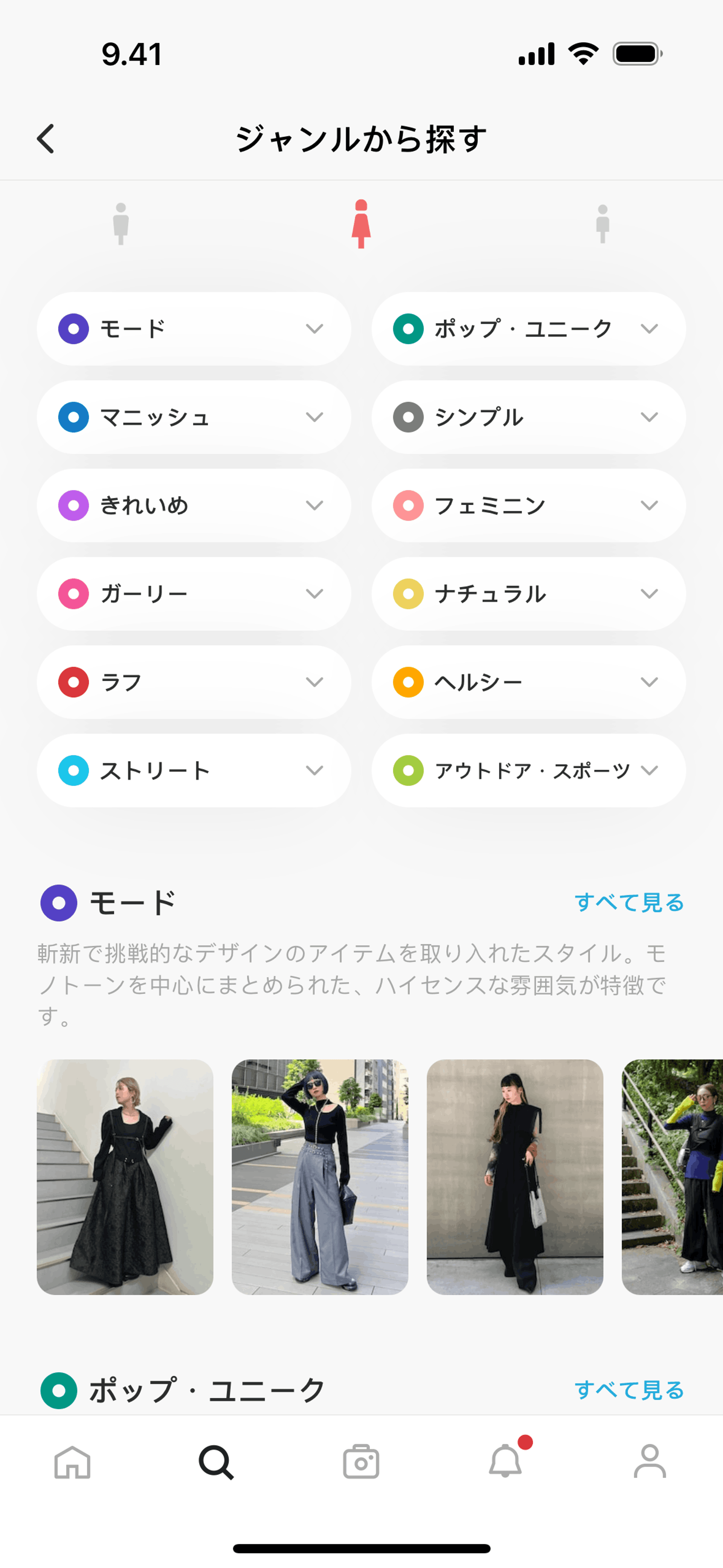 WEAR iOS Shopping interface screenshot 16