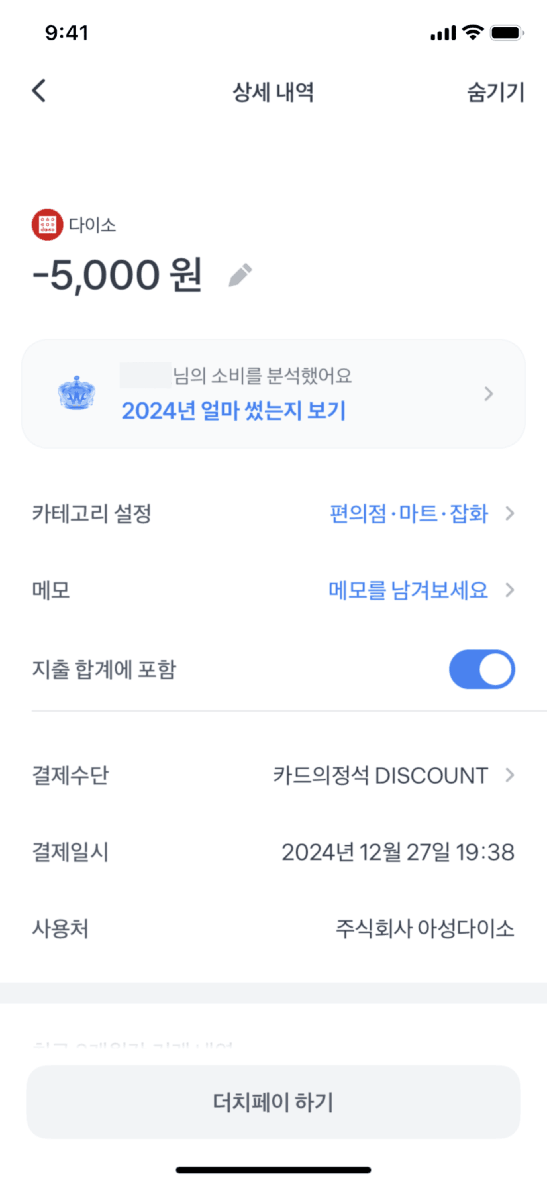 Toss iOS Finance interface screenshot 10