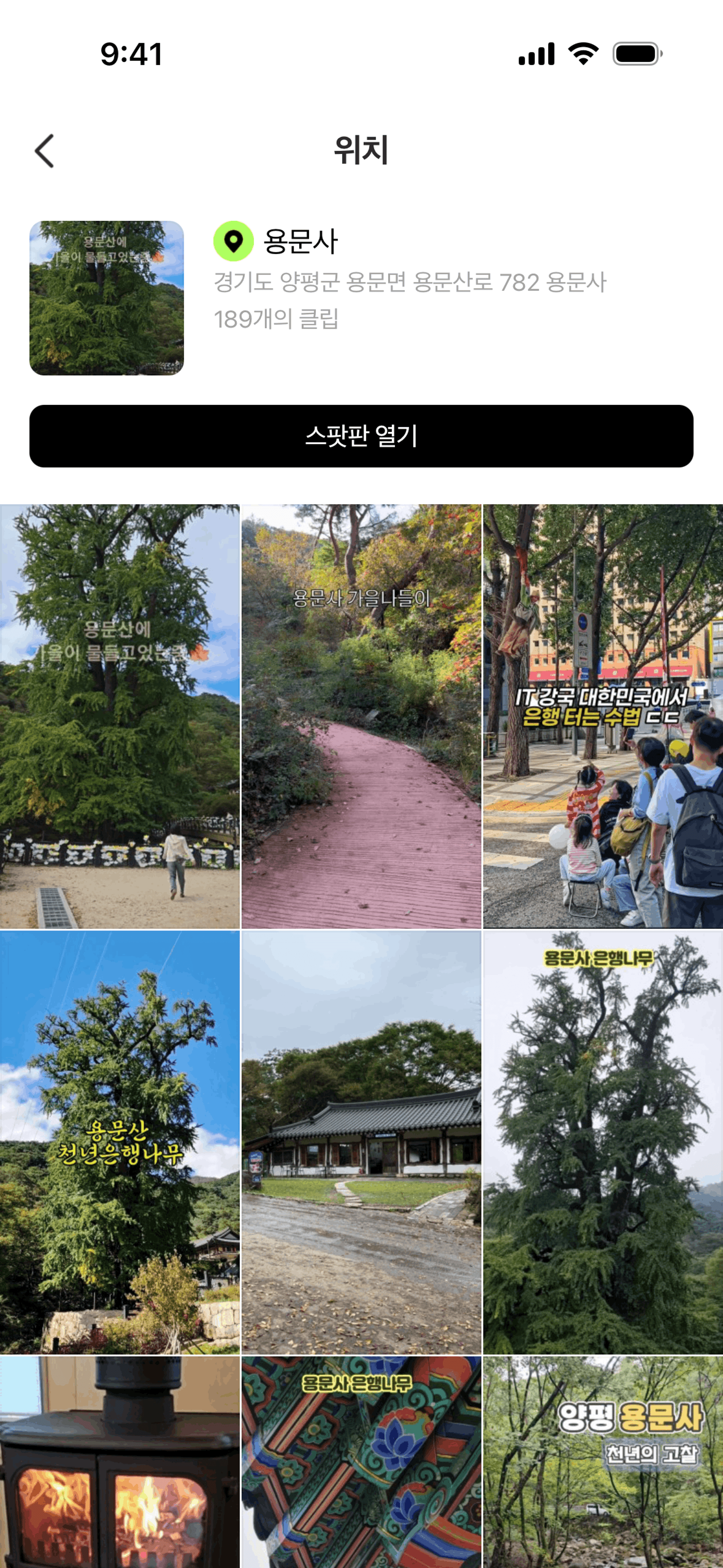 NAVER iOS Utilities interface screenshot 20