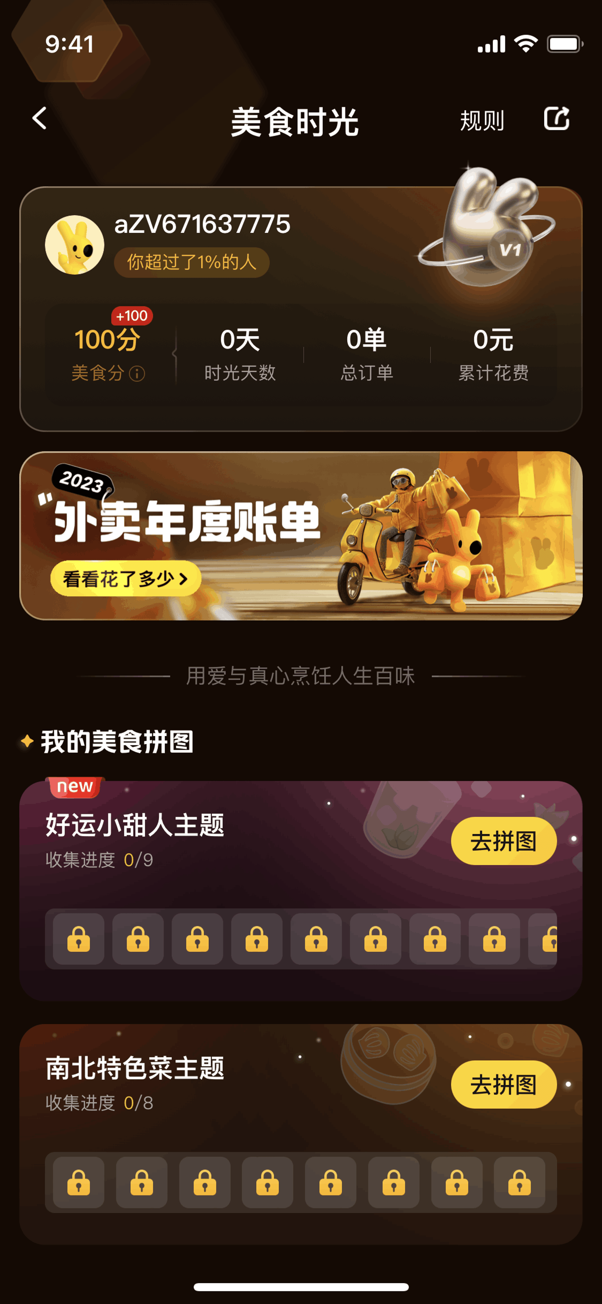 Meituan Takeaway iOS Food & Drink interface screenshot 13