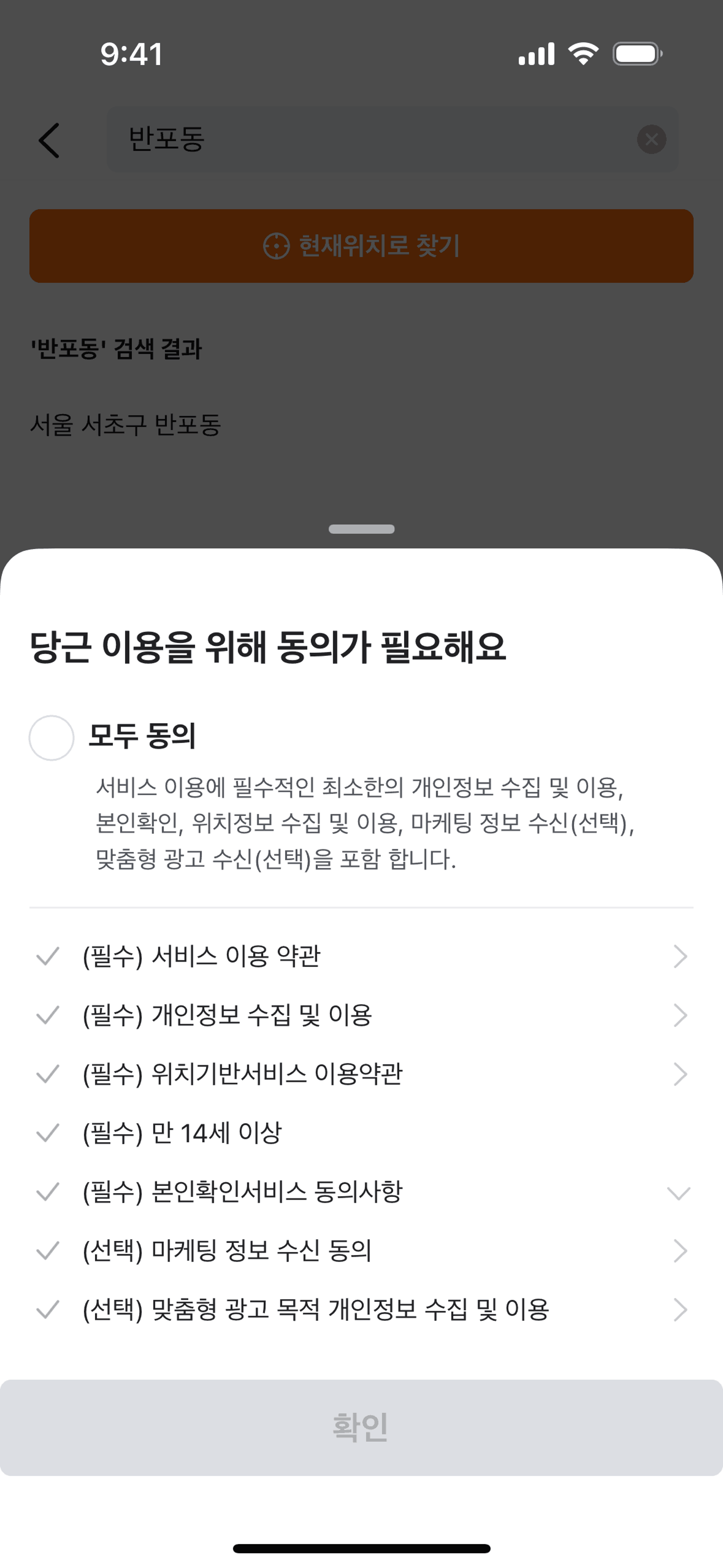 Karrot (Daangn) iOS Social Networking interface screenshot 3