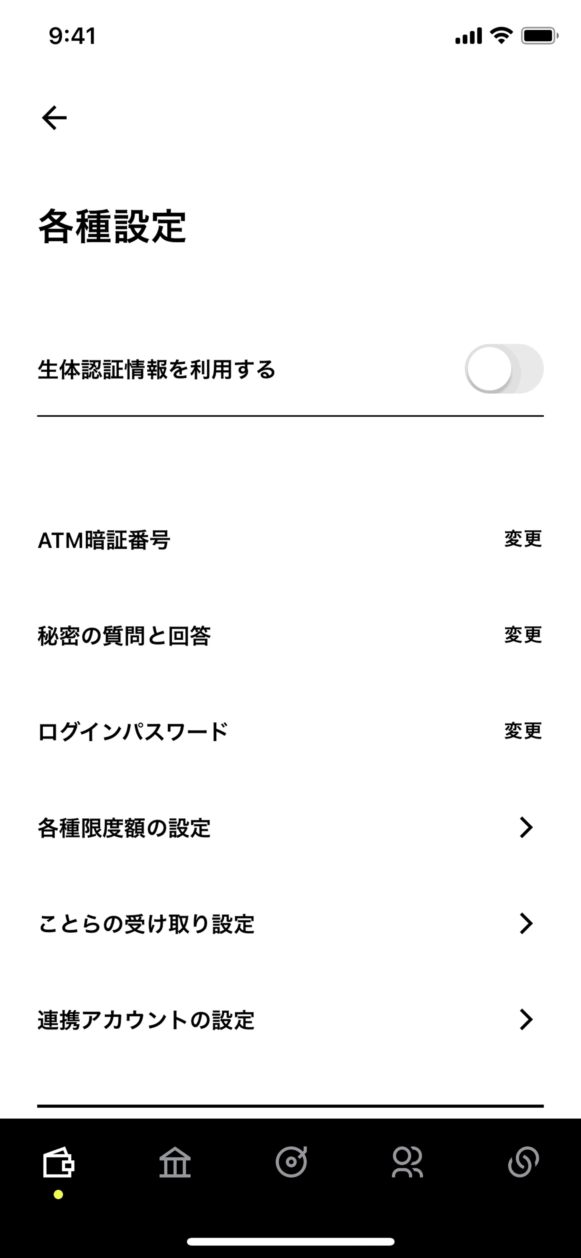 Minna Bank iOS Finance interface screenshot 5