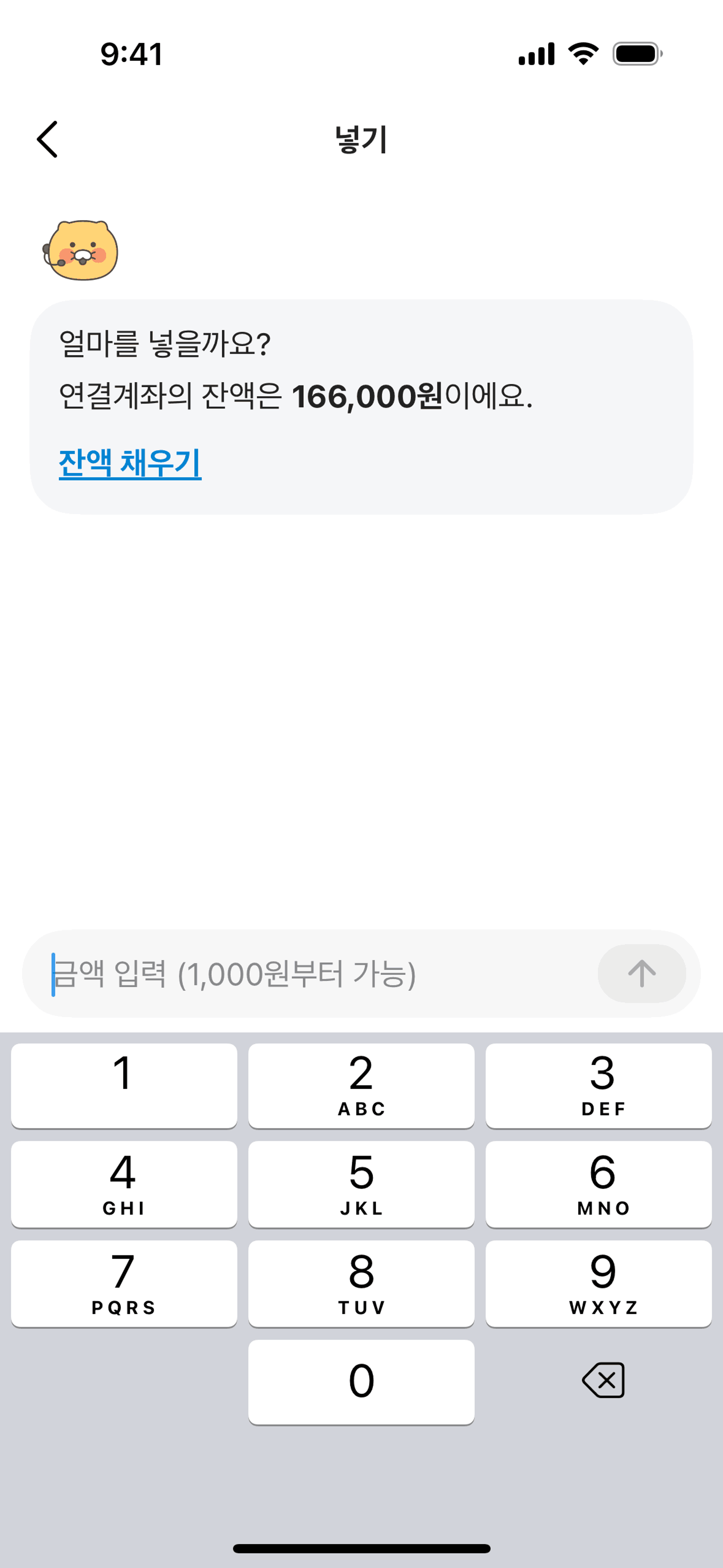 KakaoBank iOS Finance interface screenshot 14