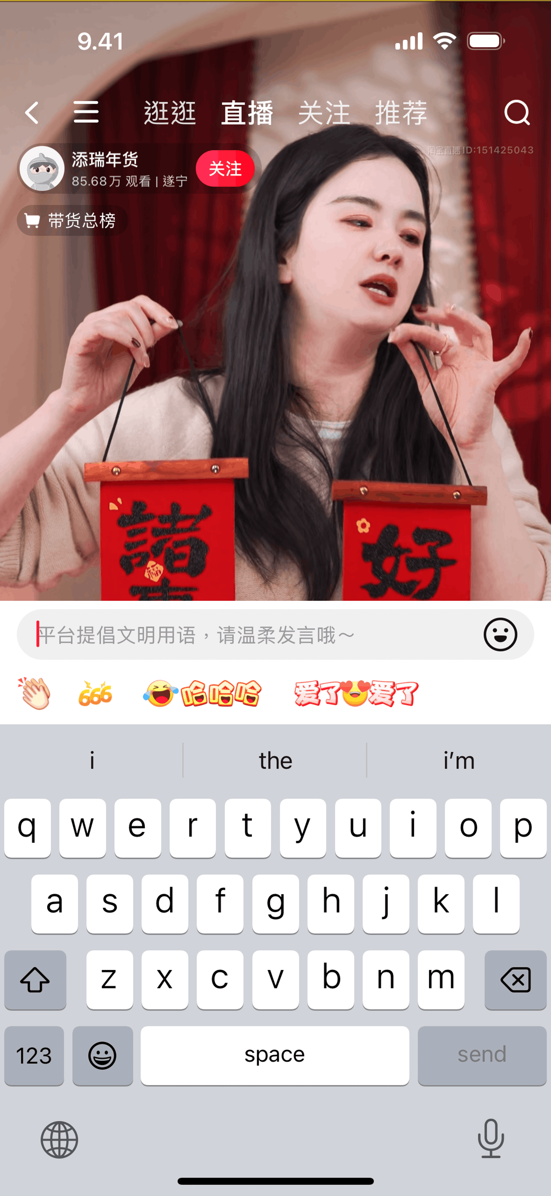 Taobao iOS Shopping interface screenshot 23