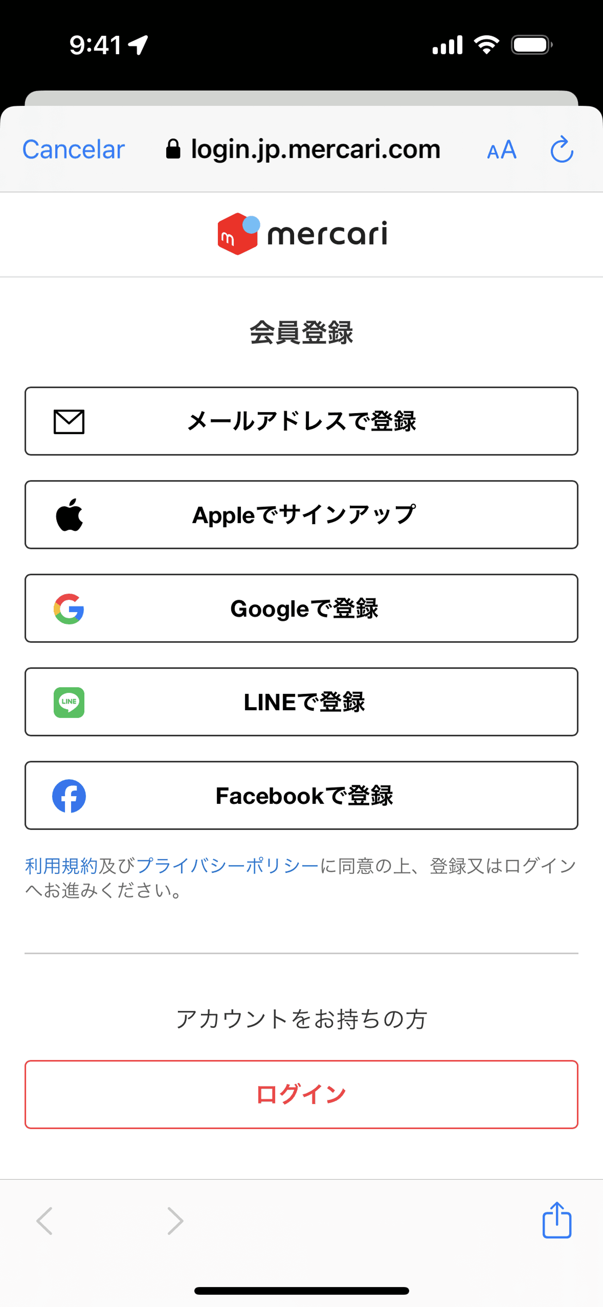 Mercari iOS Shopping interface screenshot 4