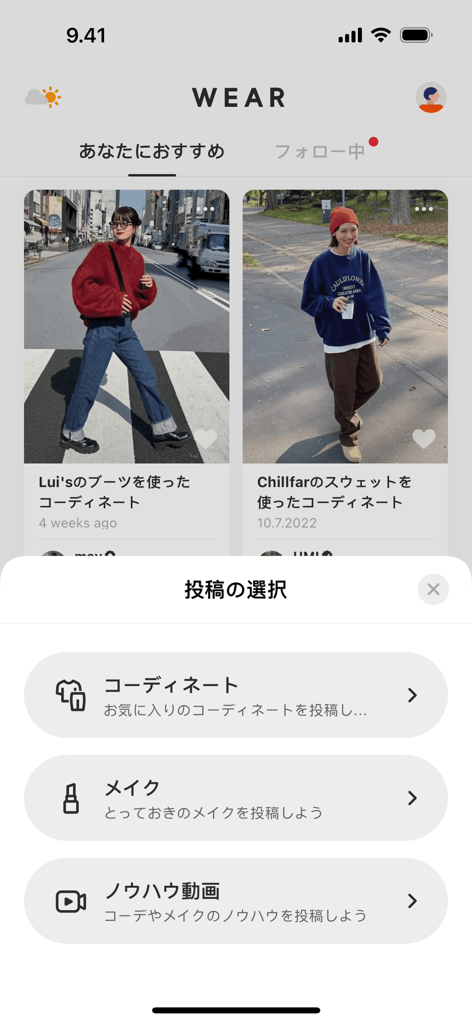 WEAR iOS Shopping interface screenshot 22