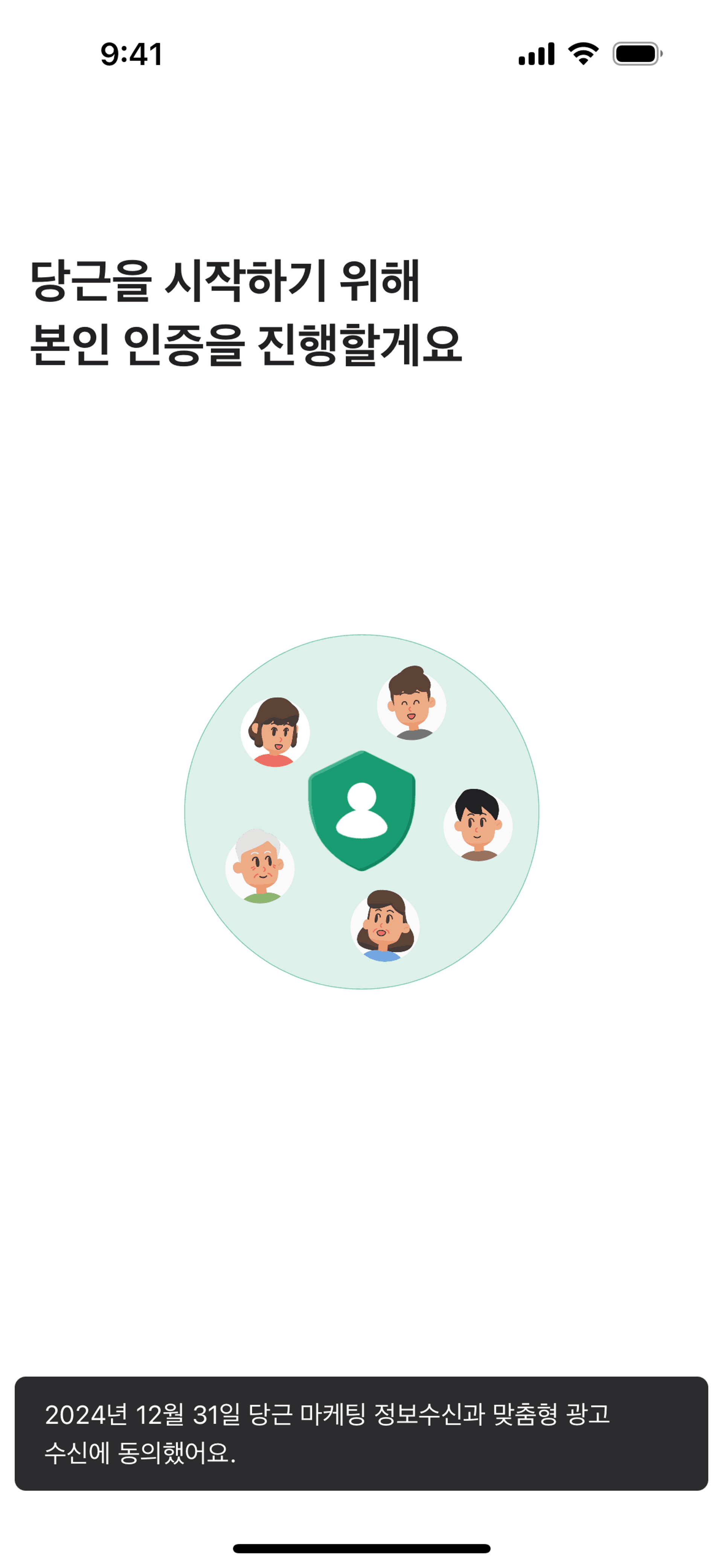 Karrot (Daangn) iOS Social Networking interface screenshot 5
