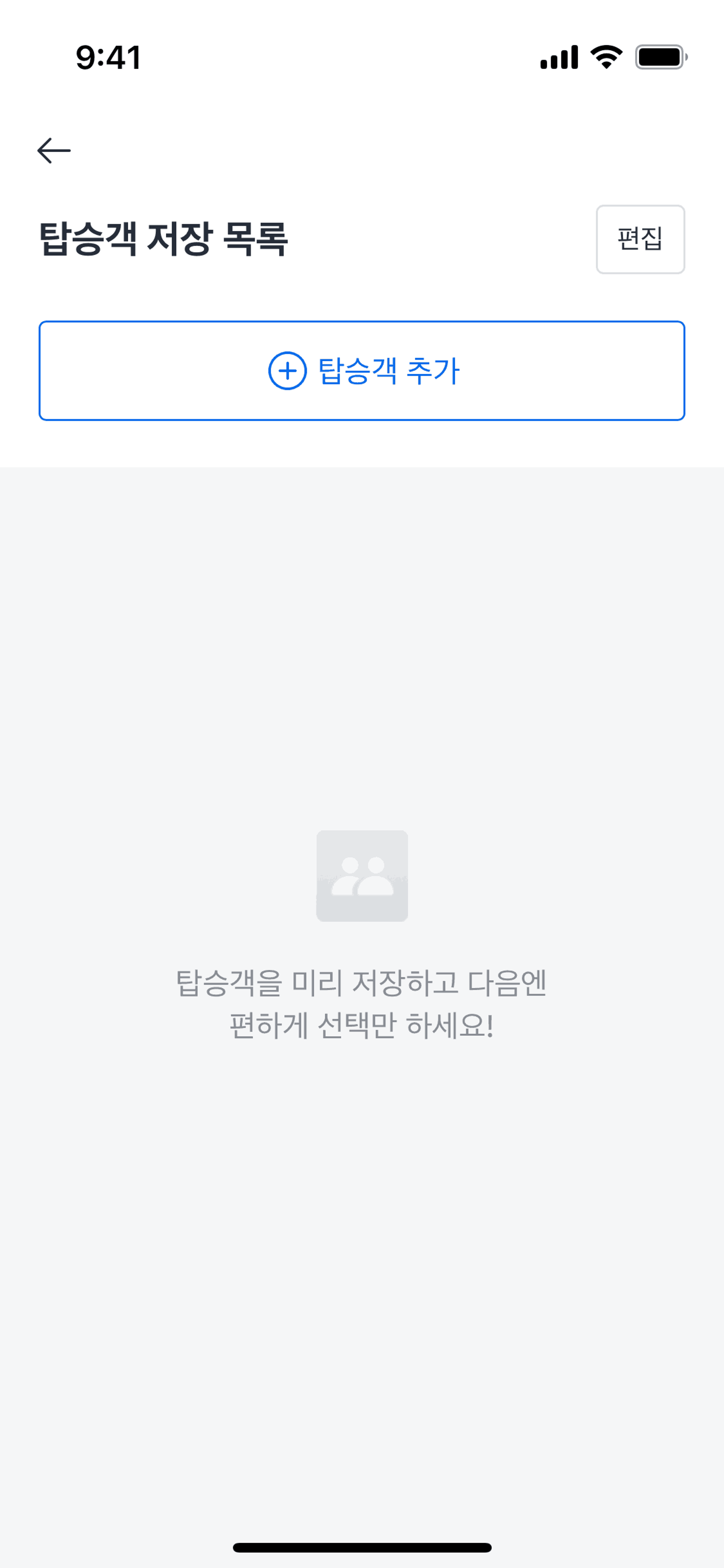 Kakao T iOS Travel & Transportation interface screenshot 14