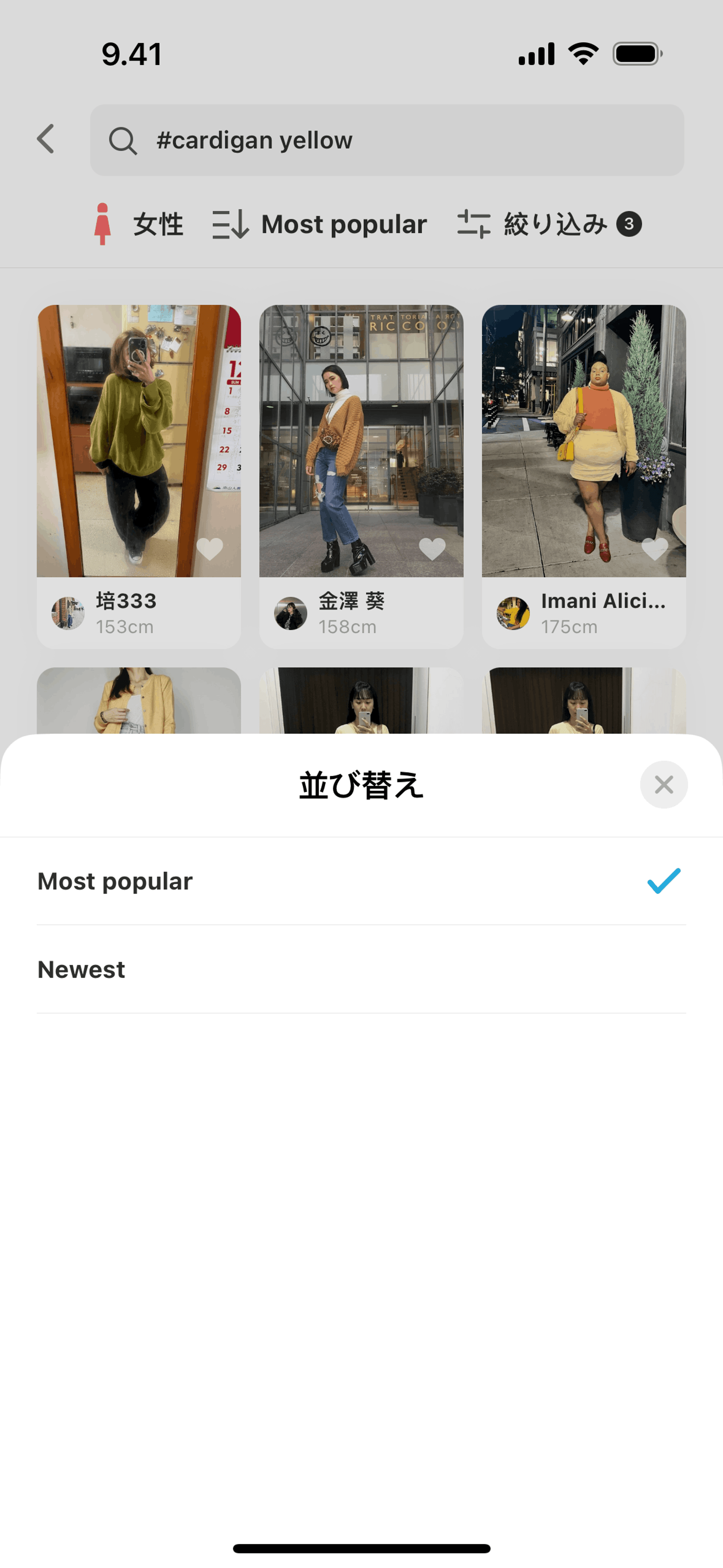 WEAR iOS Shopping interface screenshot 7