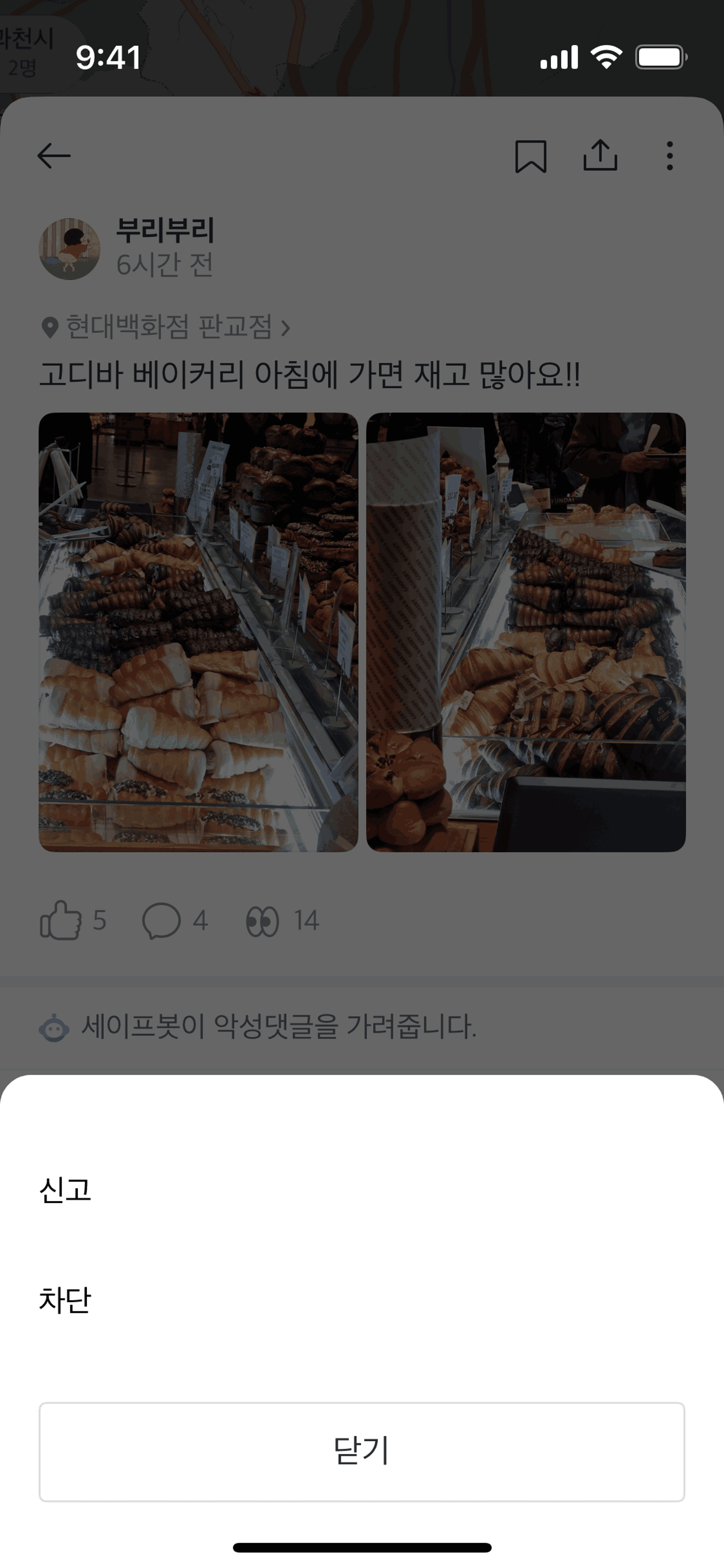 Kakao T iOS Travel & Transportation interface screenshot 20