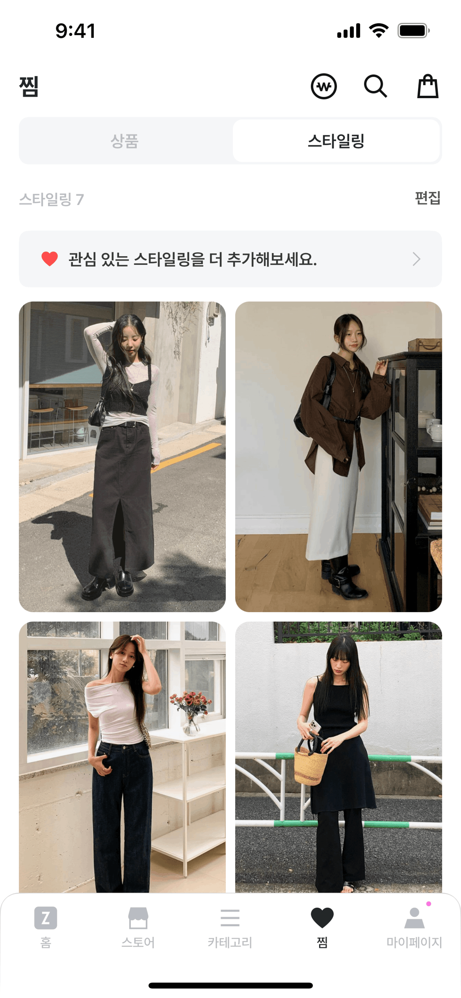 ZIGZAG iOS Shopping interface screenshot 2