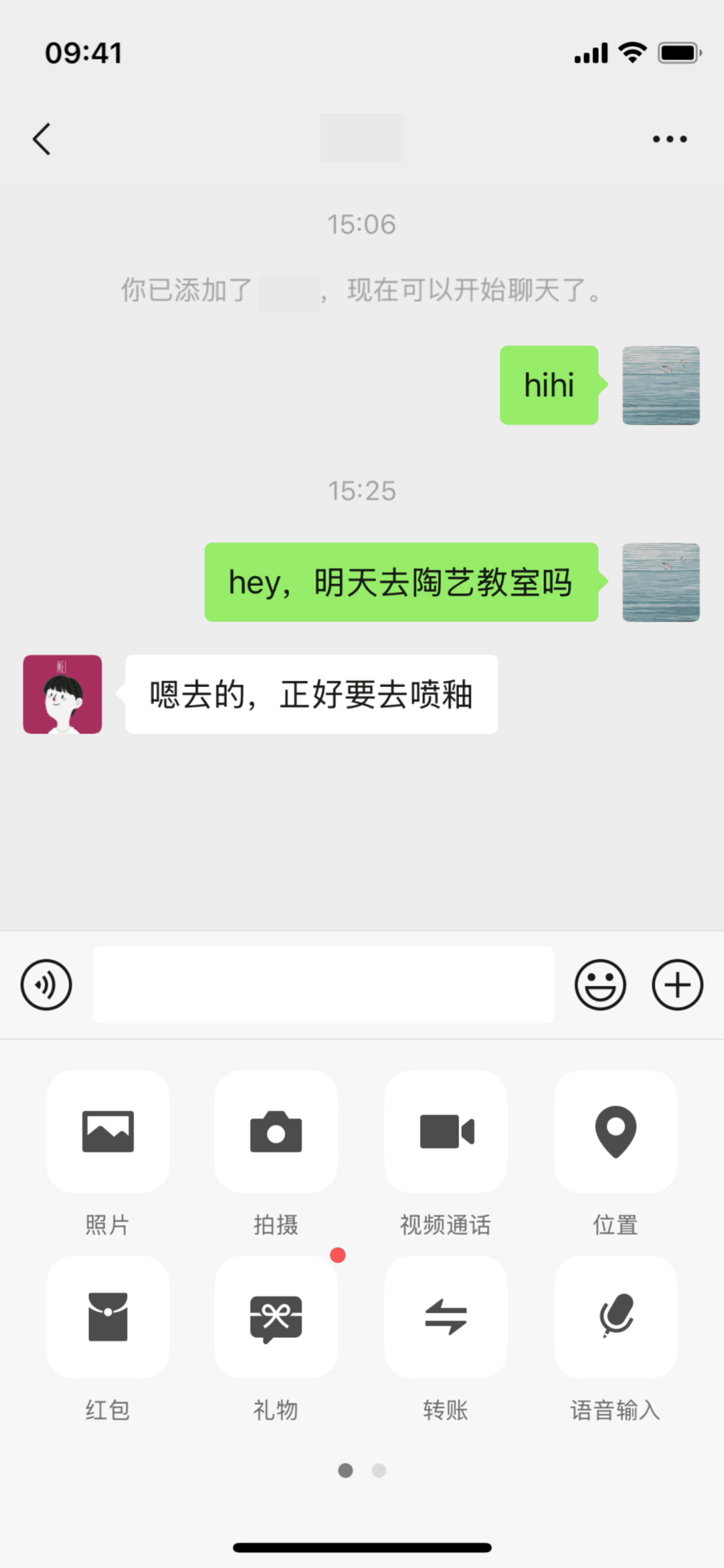 Send more on WeChat (ios) screen 2