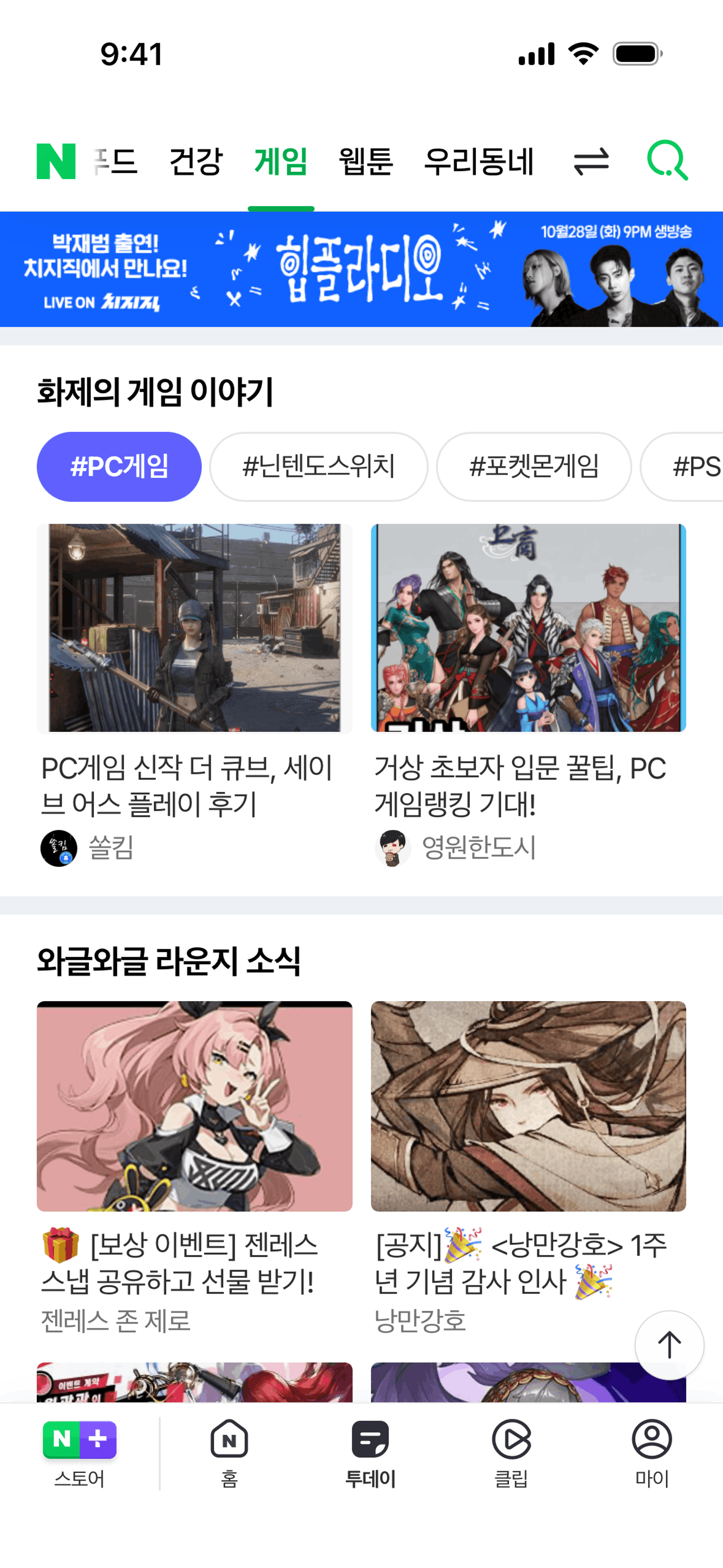NAVER iOS Utilities interface screenshot 9