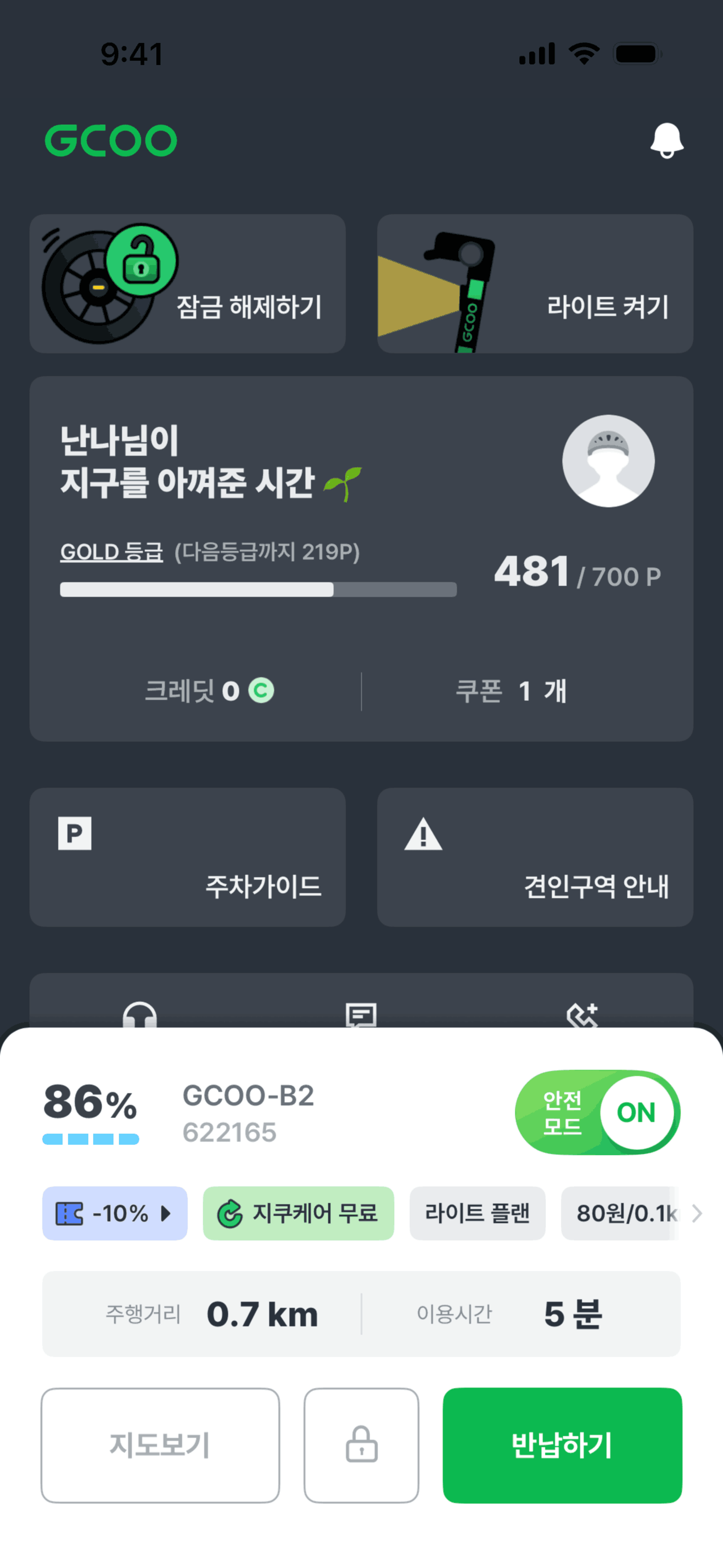 GCOO iOS Travel & Transportation interface screenshot 1