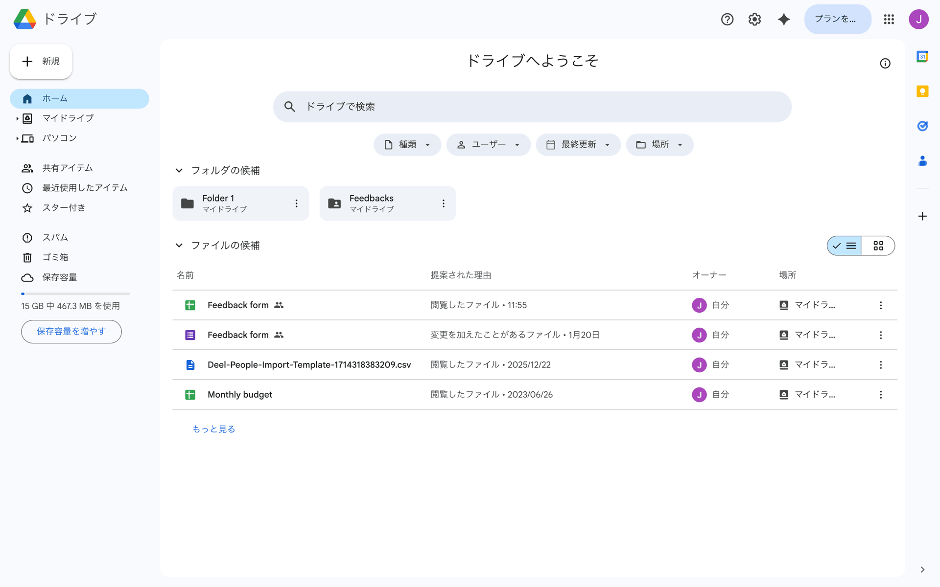 Google Drive Web Productivity interface screenshot 17