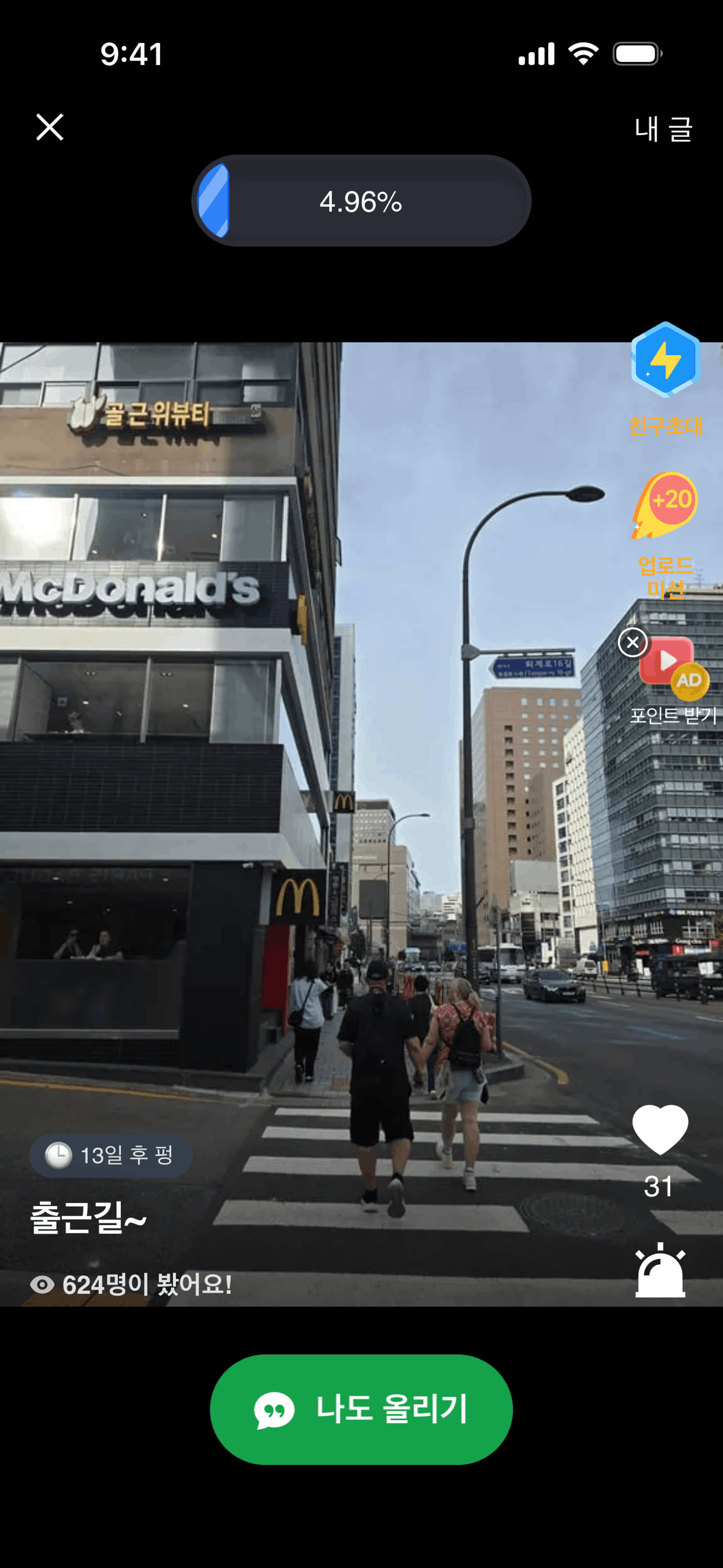 GCOO iOS Travel & Transportation interface screenshot 5