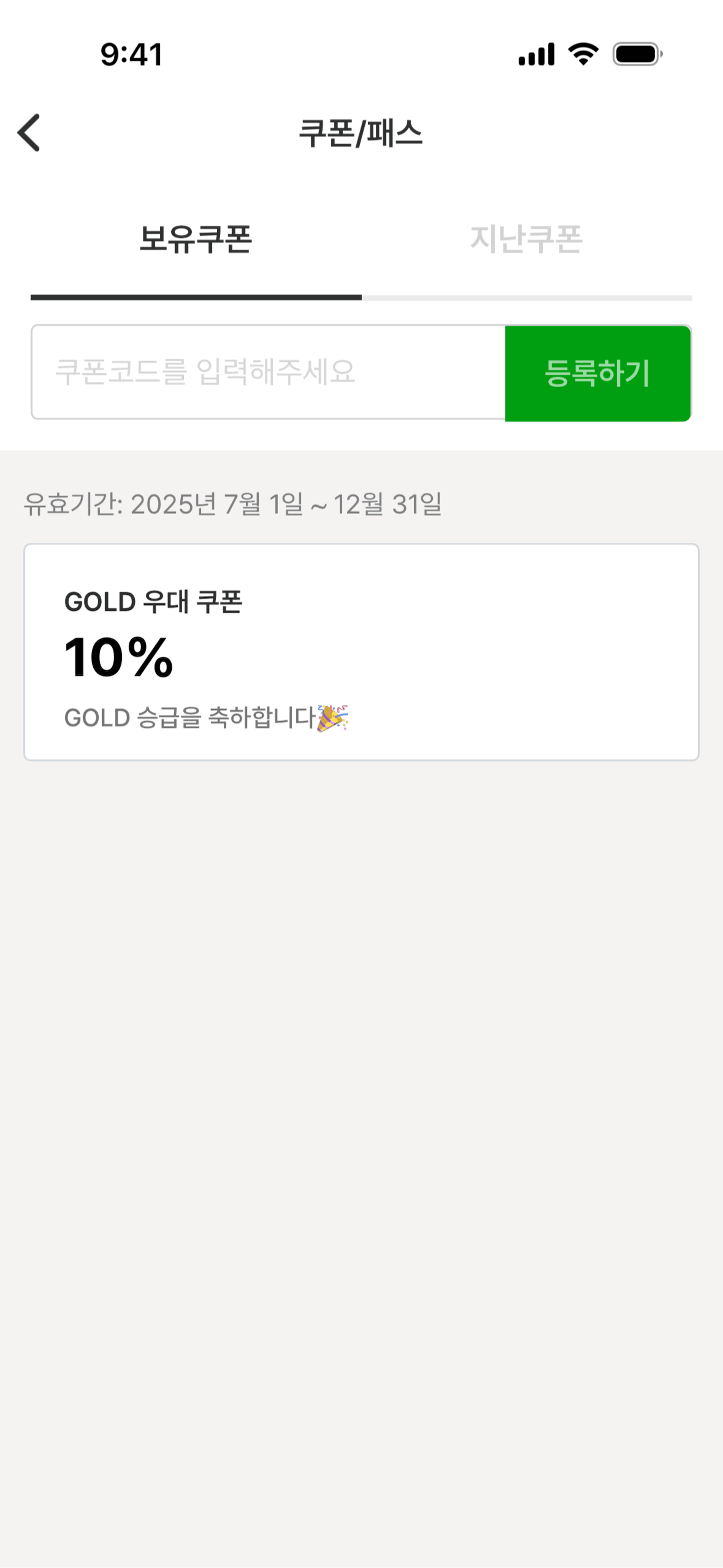 GCOO iOS Travel & Transportation interface screenshot 11