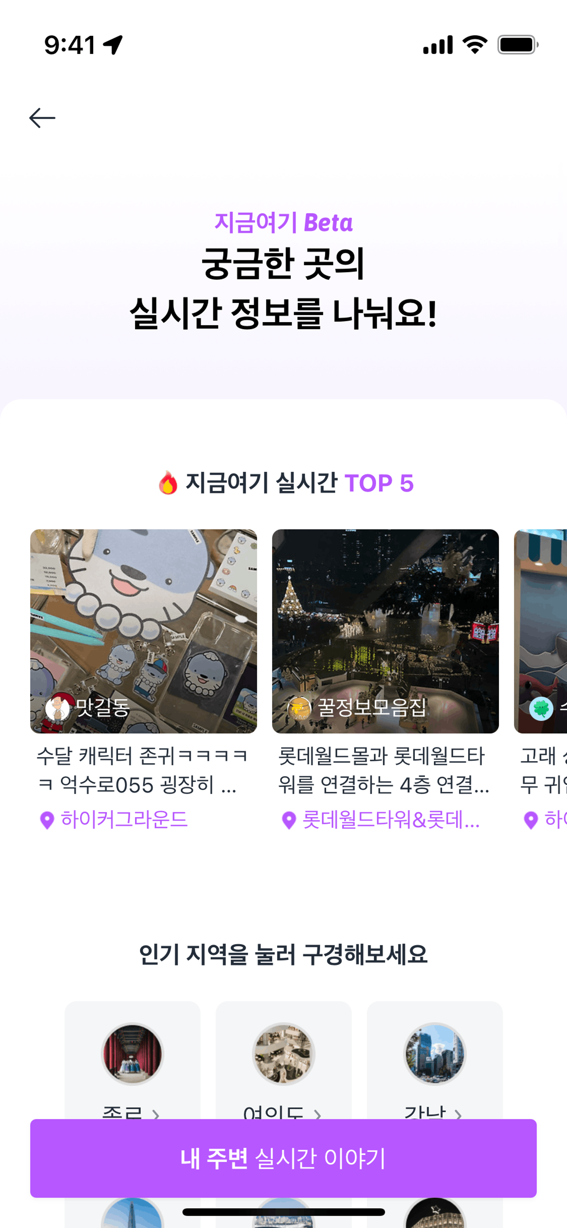 Kakao T iOS Travel & Transportation interface screenshot 17