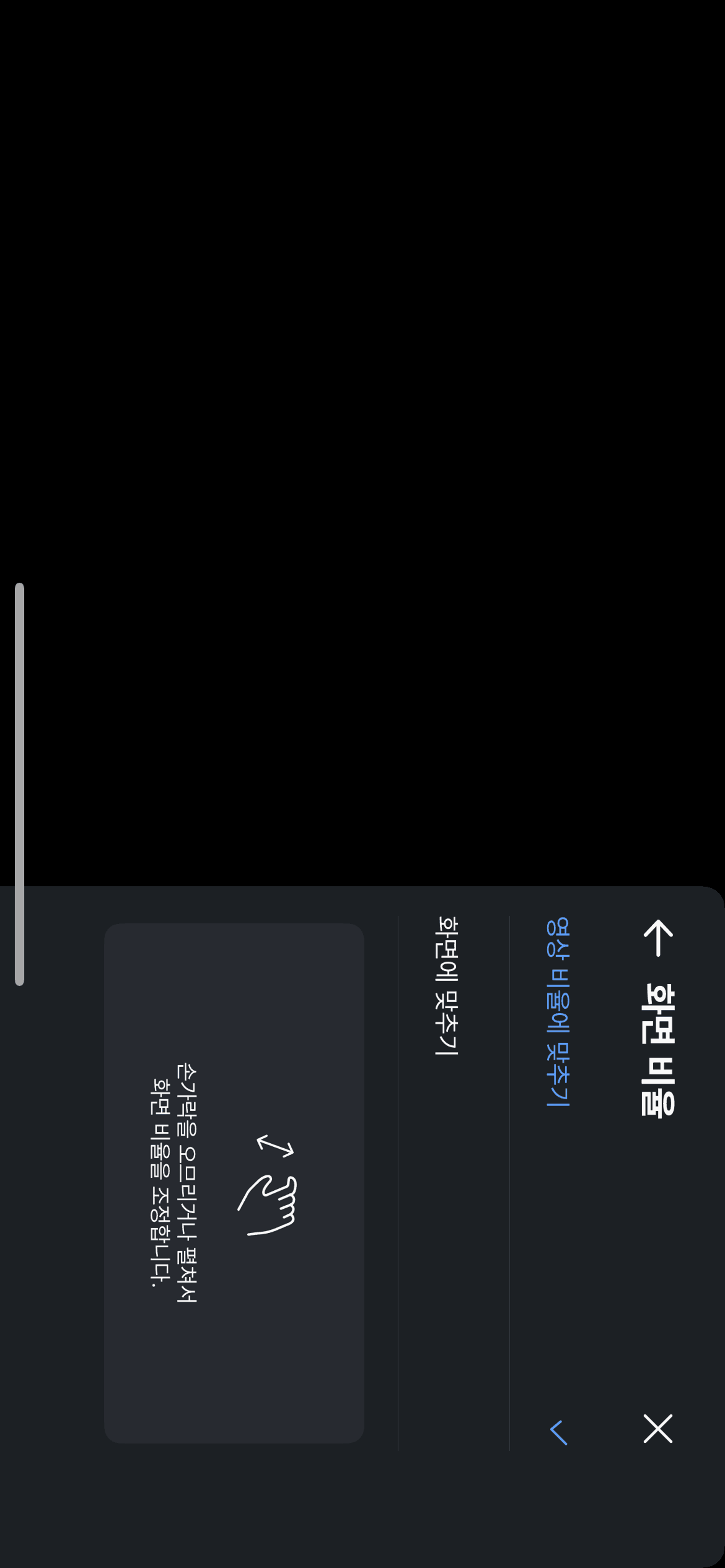 Adjusting aspect ratio on Coupang Play (ios) screen 2