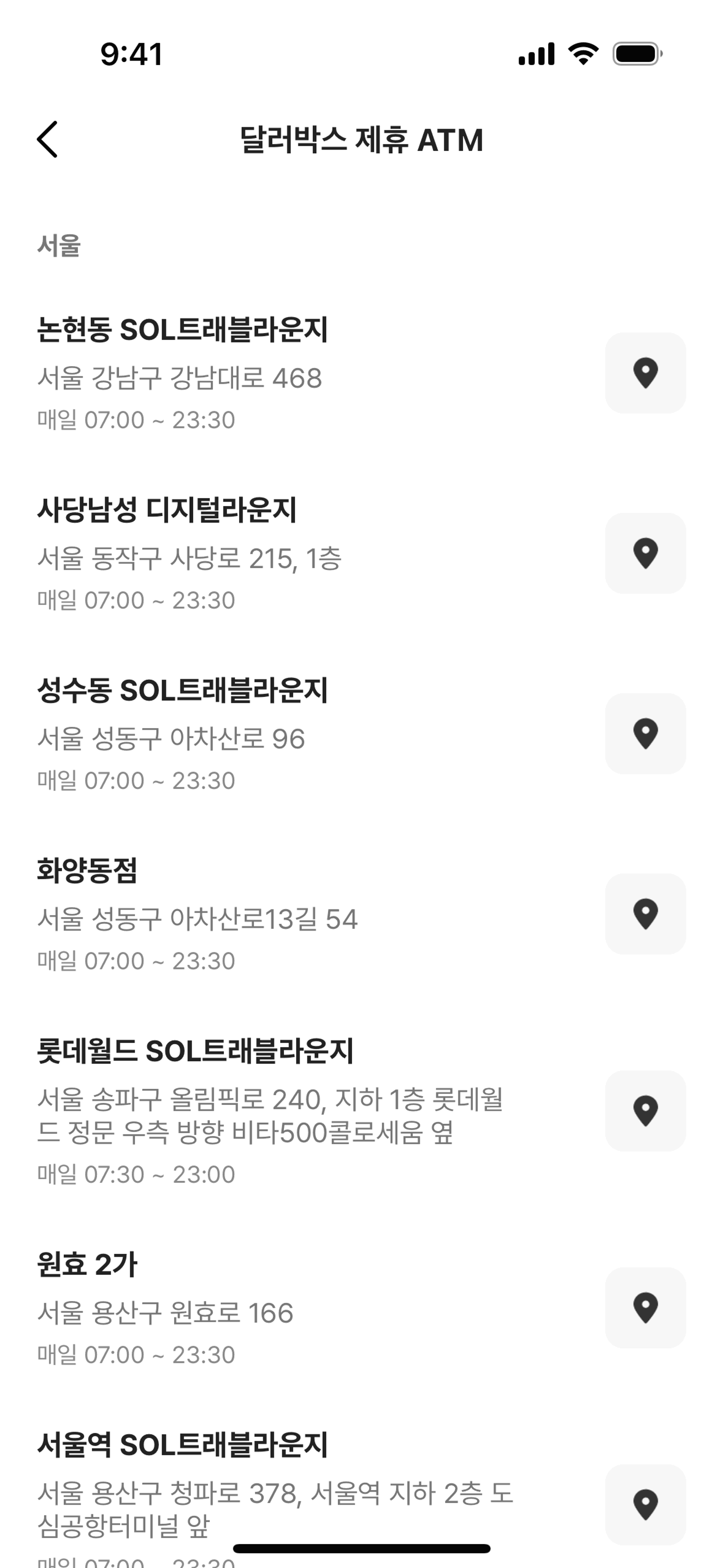 KakaoBank iOS Finance interface screenshot 9