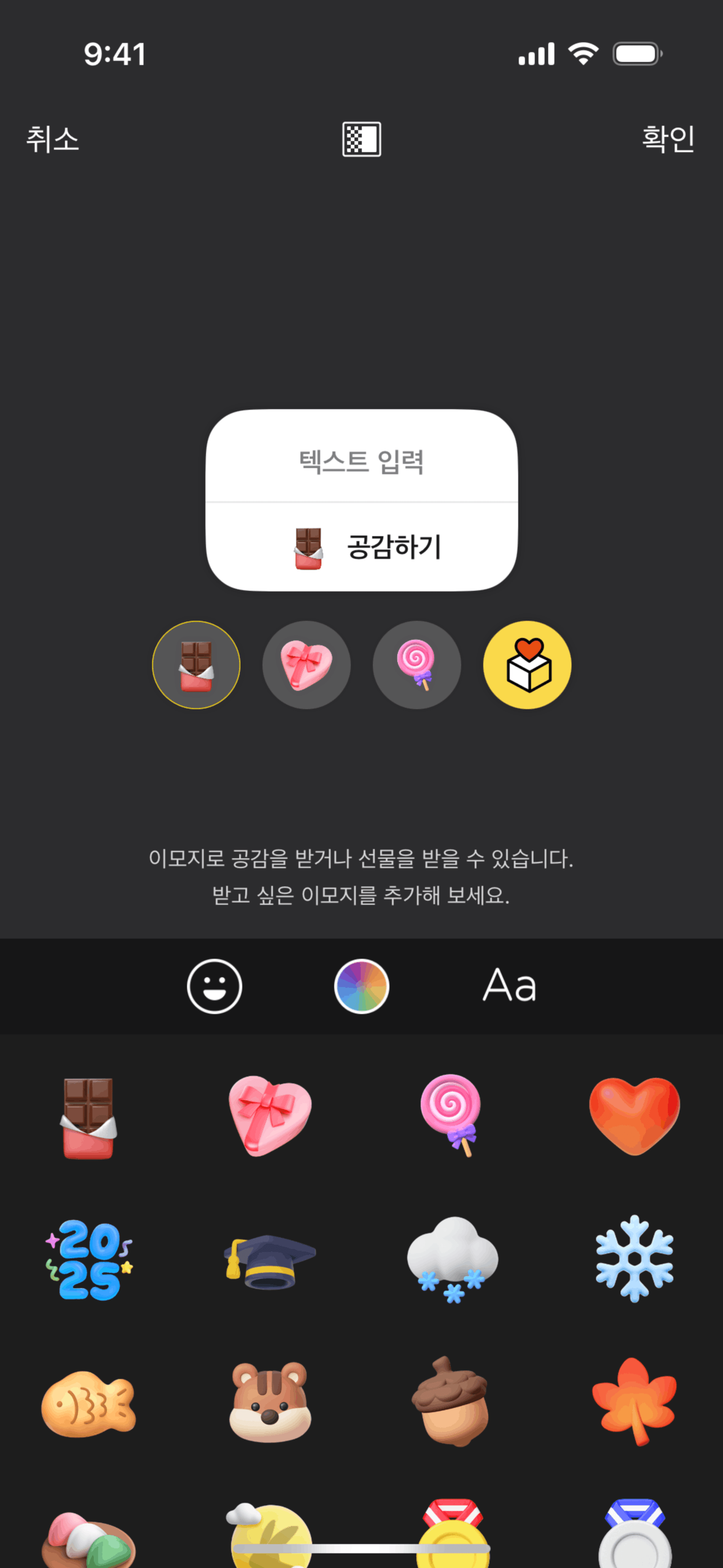 KakaoTalk iOS Social Networking interface screenshot 6