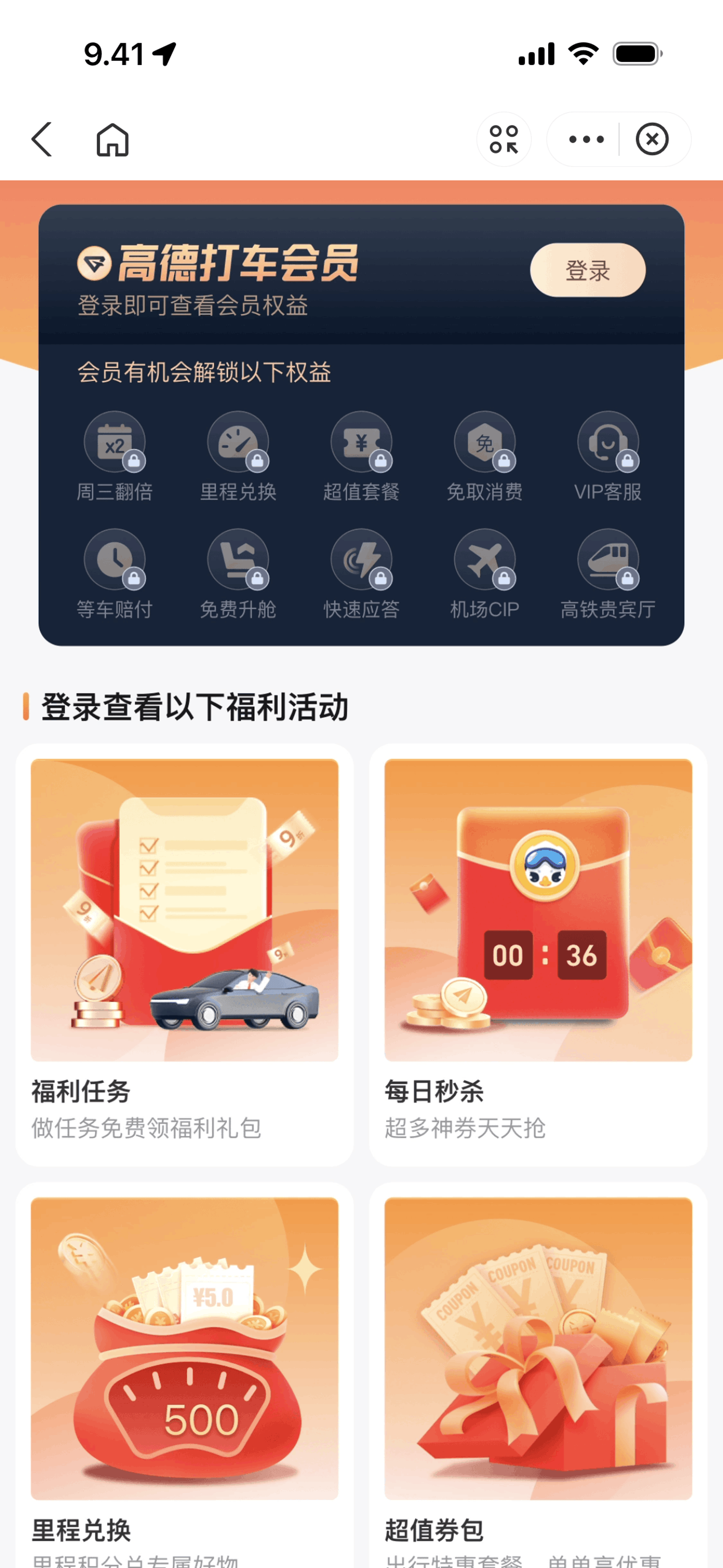 Alipay iOS Finance interface screenshot 13