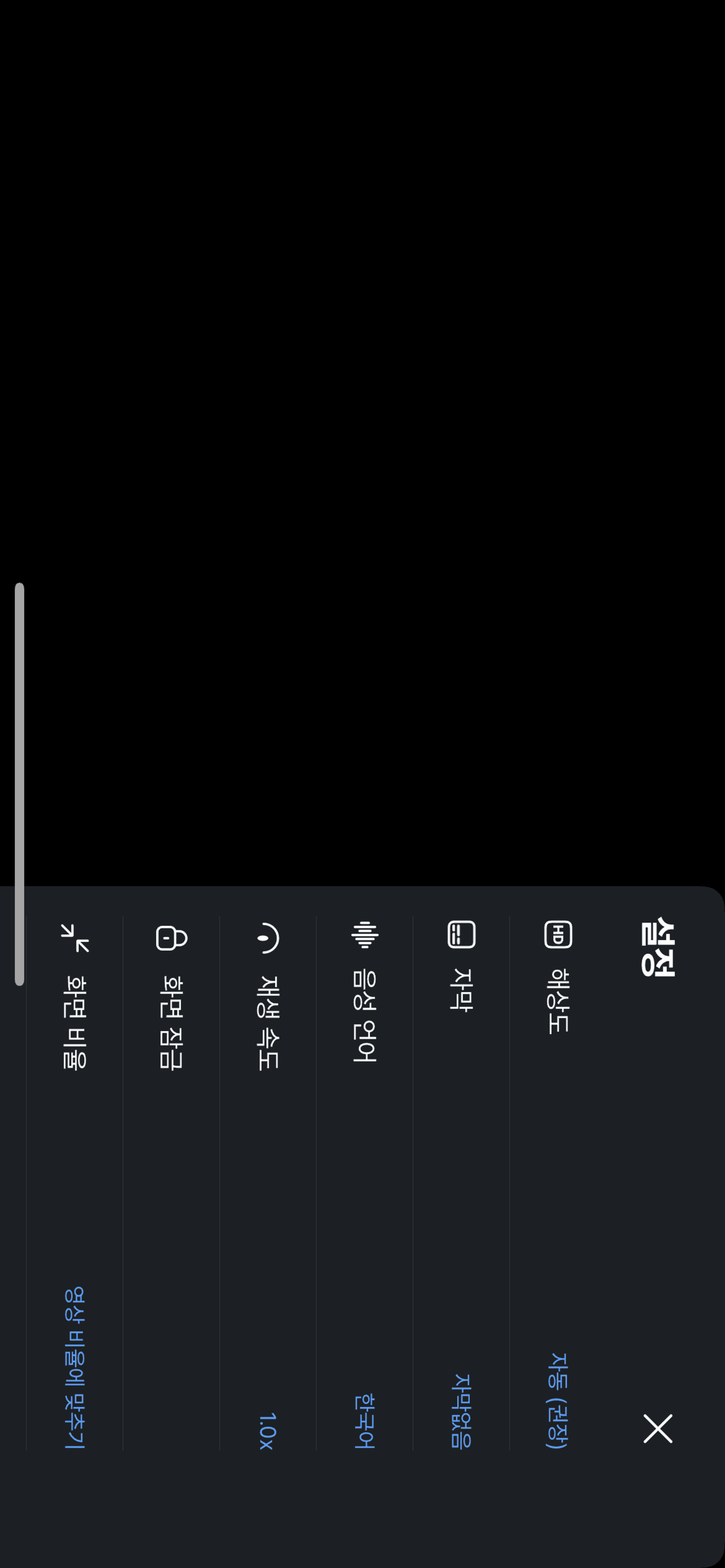 Adjusting playback speed on Coupang Play (ios) screen 2